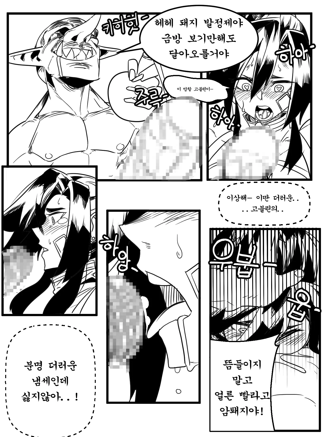 웹툰 이미지 7