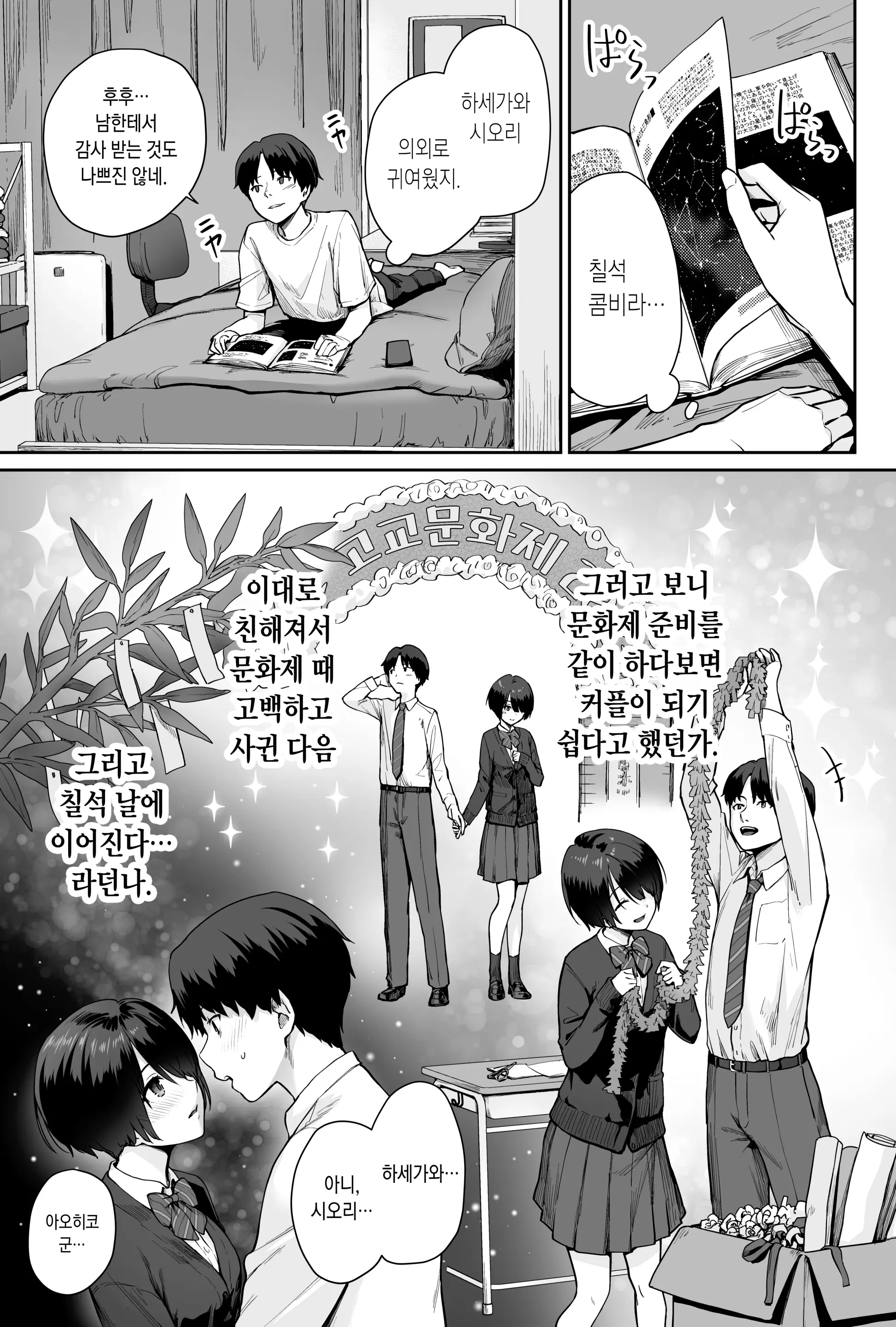 웹툰 이미지 12