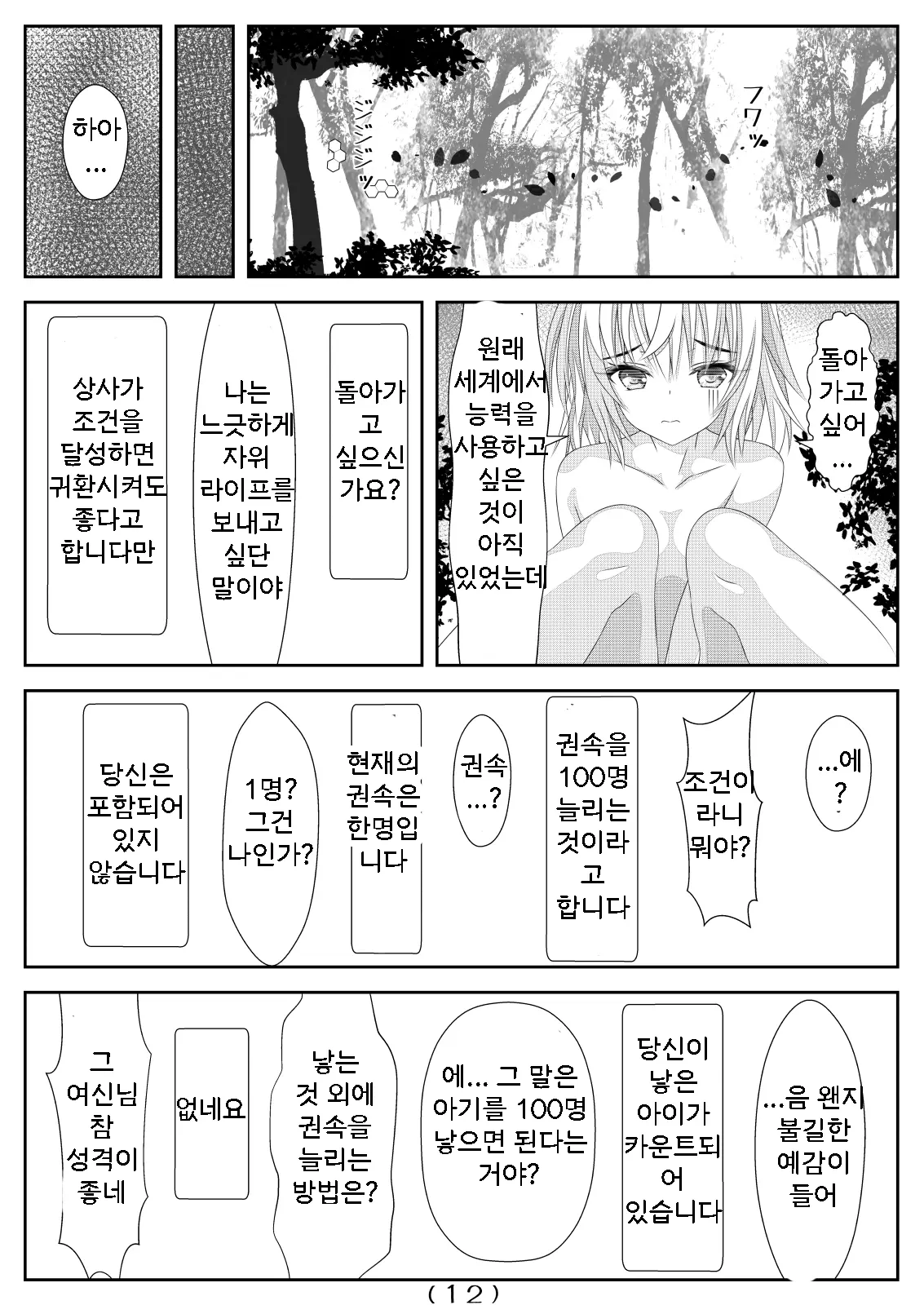 웹툰 이미지 13