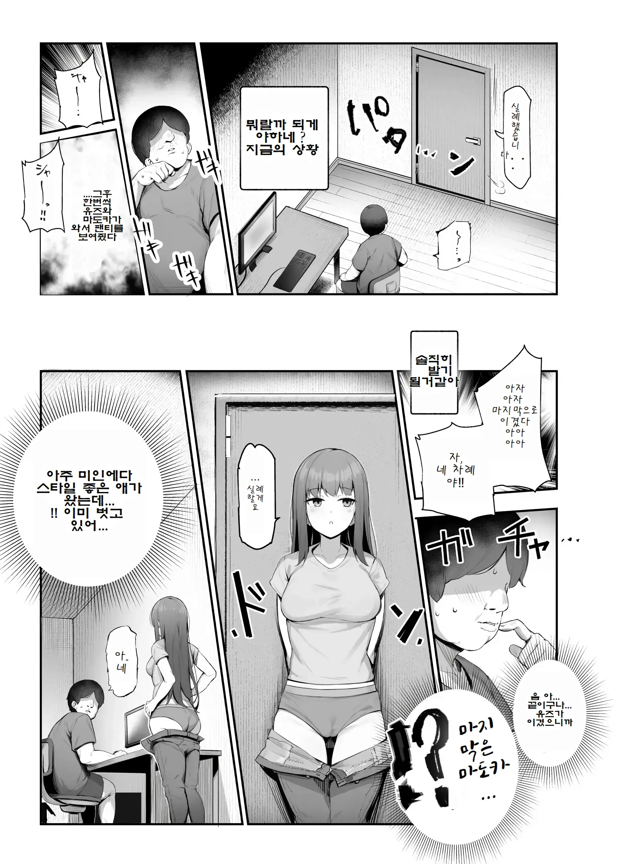 웹툰 이미지 9