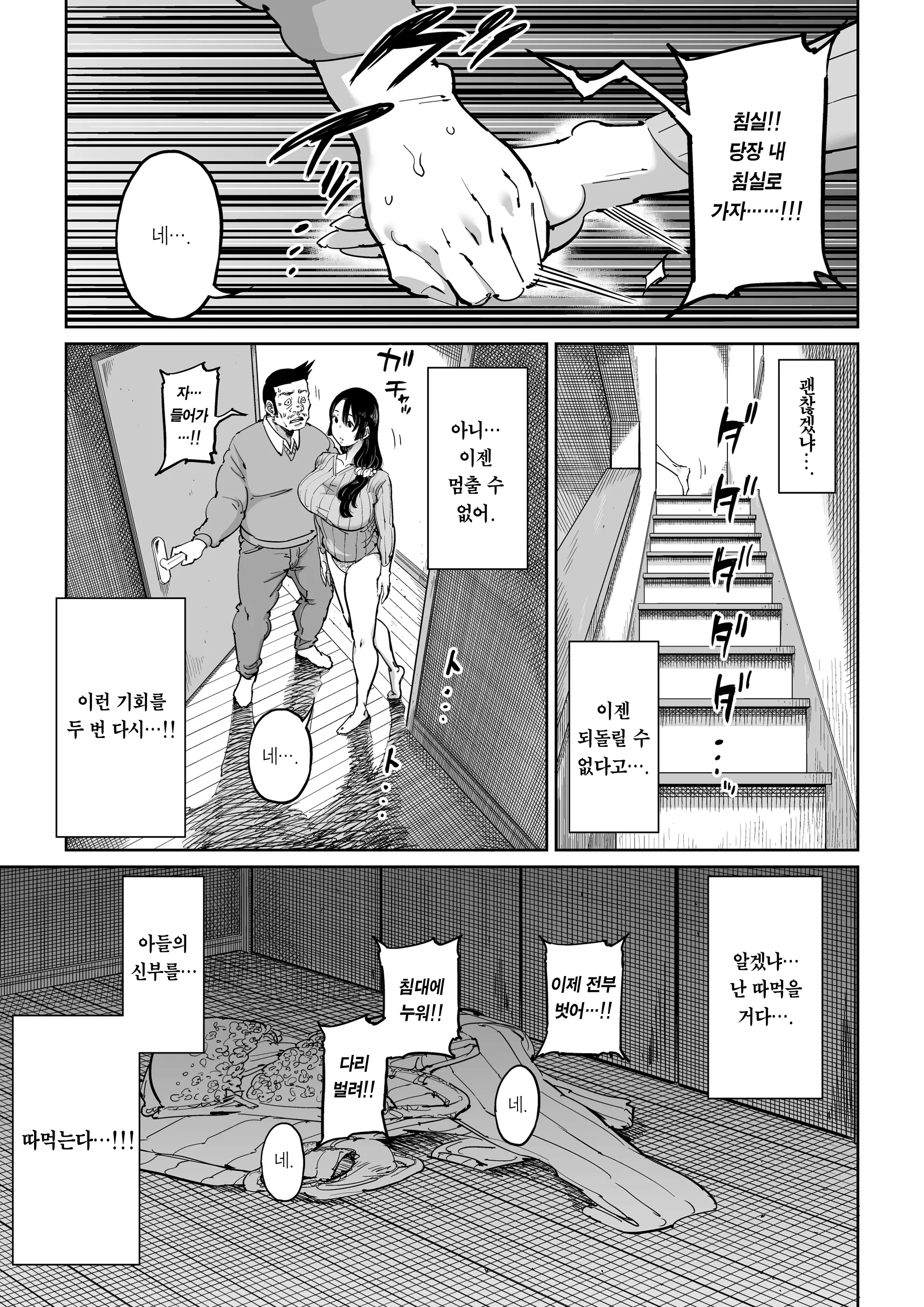 웹툰 이미지 10