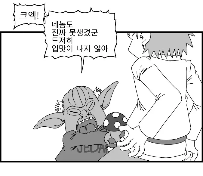 웹툰 이미지 135
