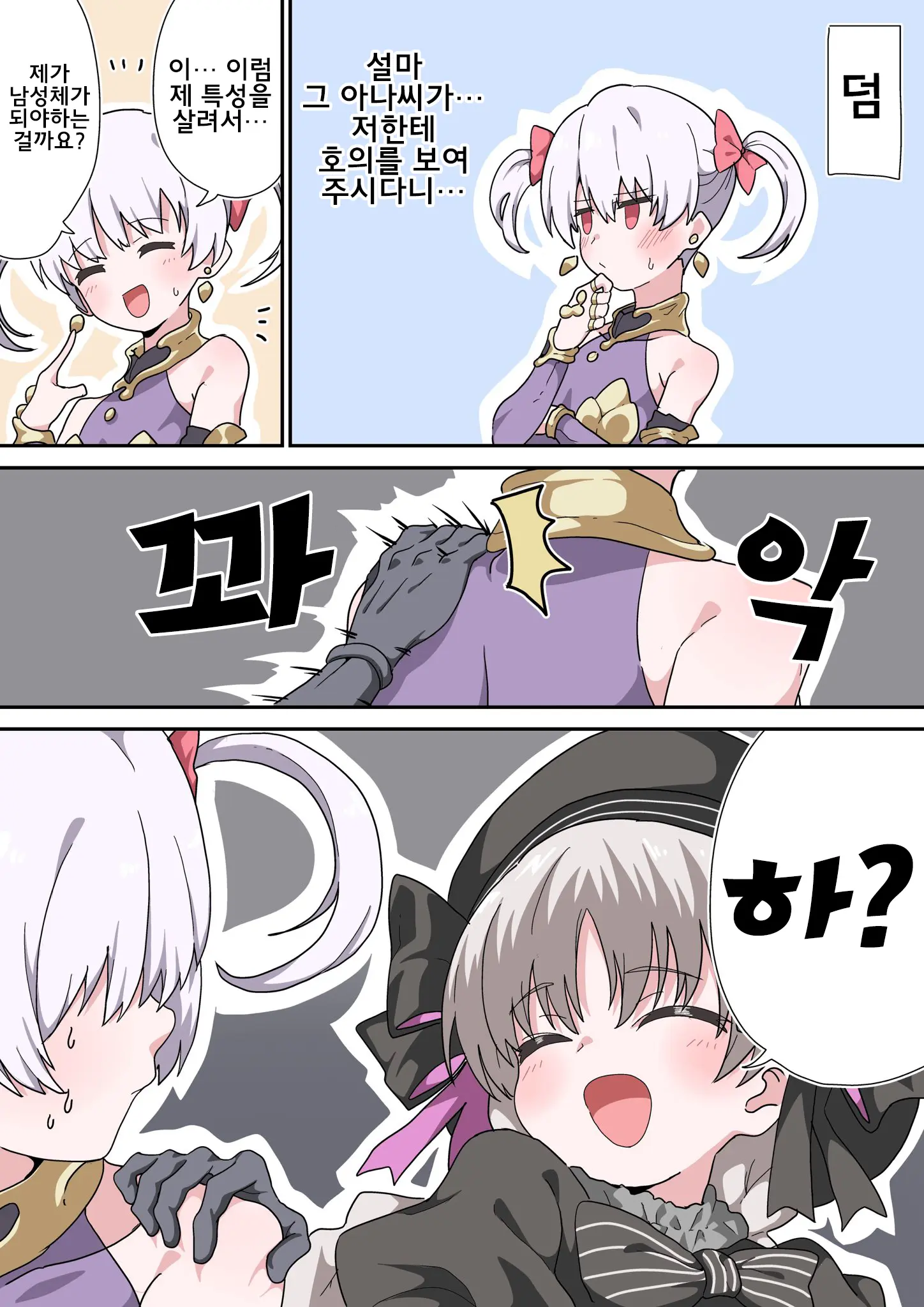 웹툰 이미지 121