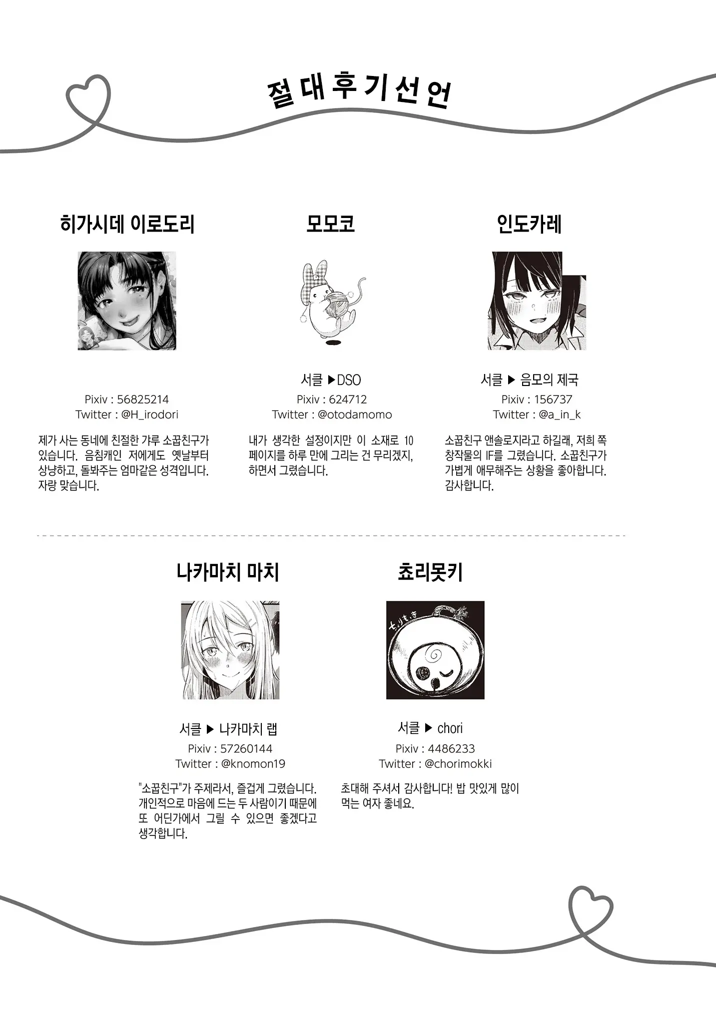 웹툰 이미지 44