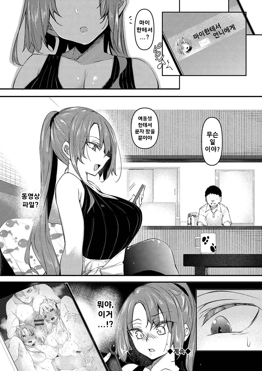 웹툰 이미지 94