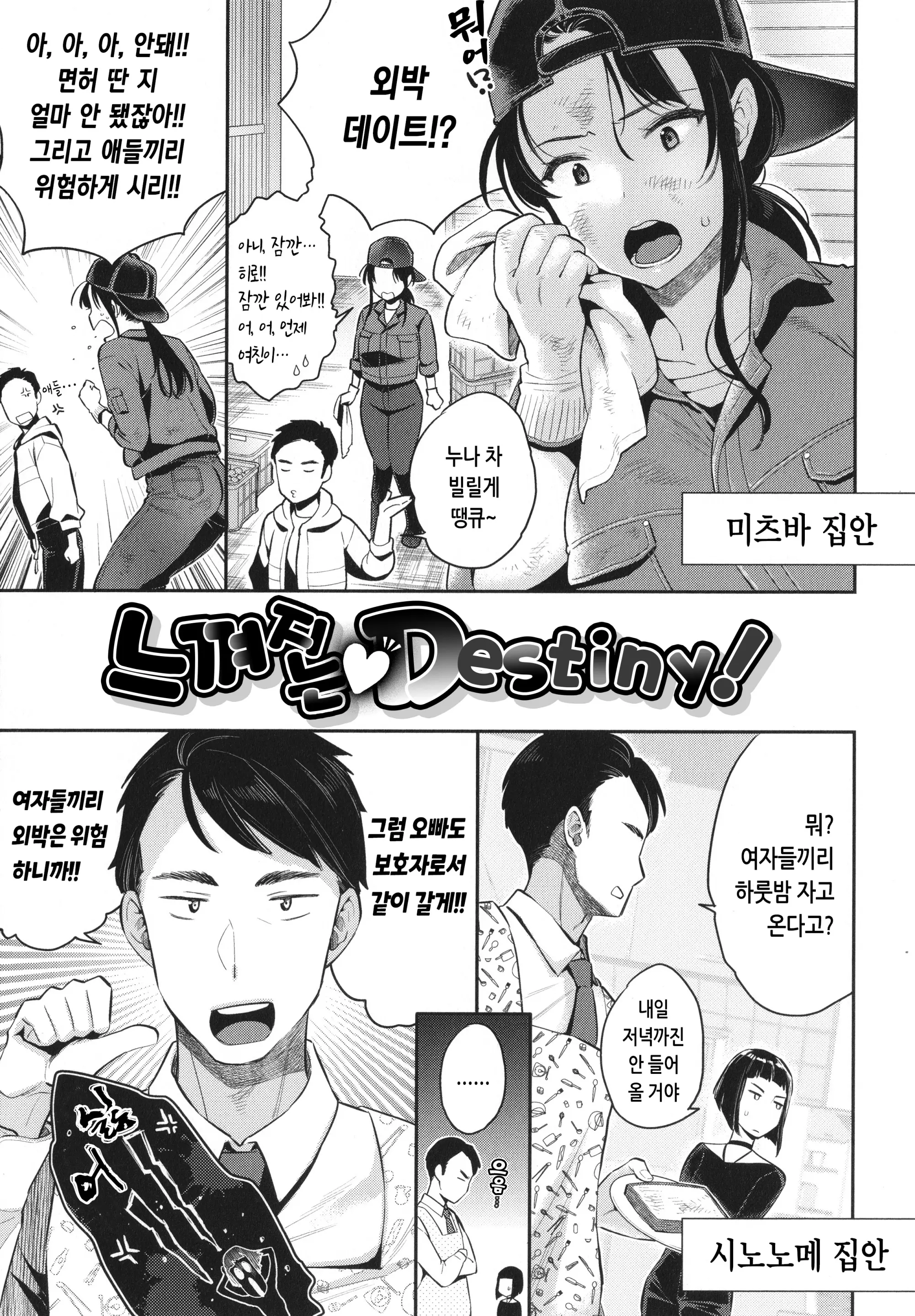 웹툰 이미지 141