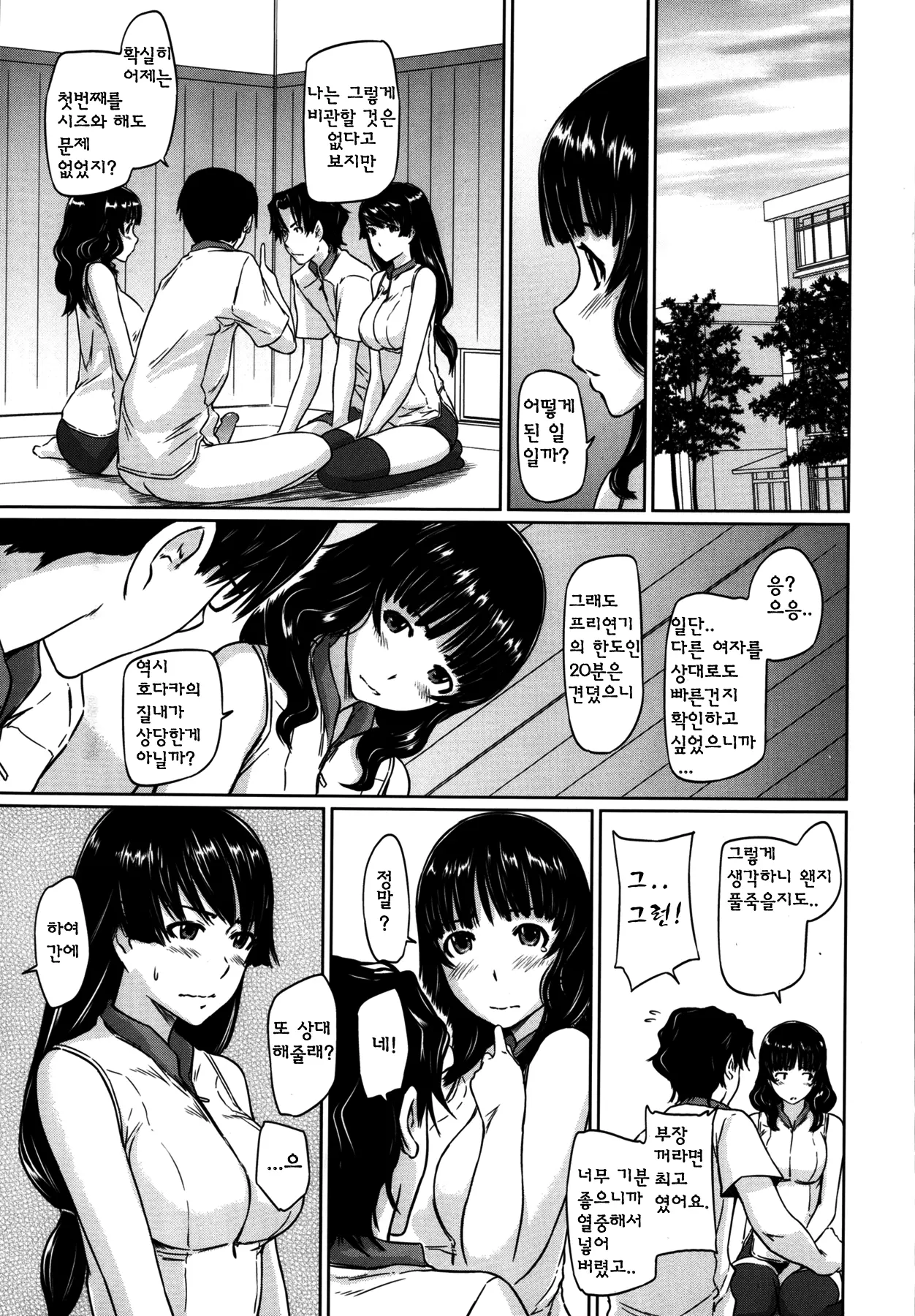 웹툰 이미지 43
