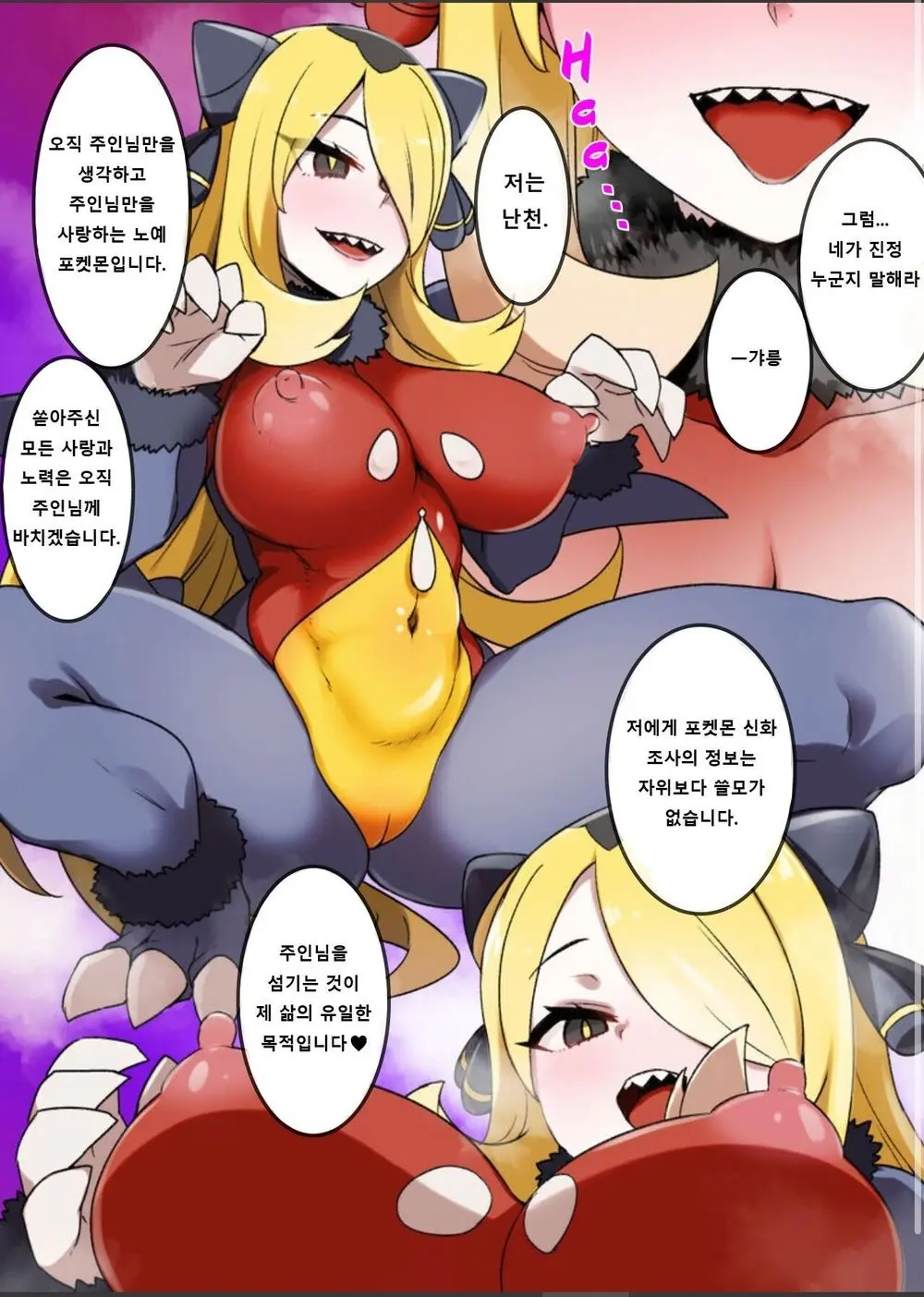 웹툰 이미지 3