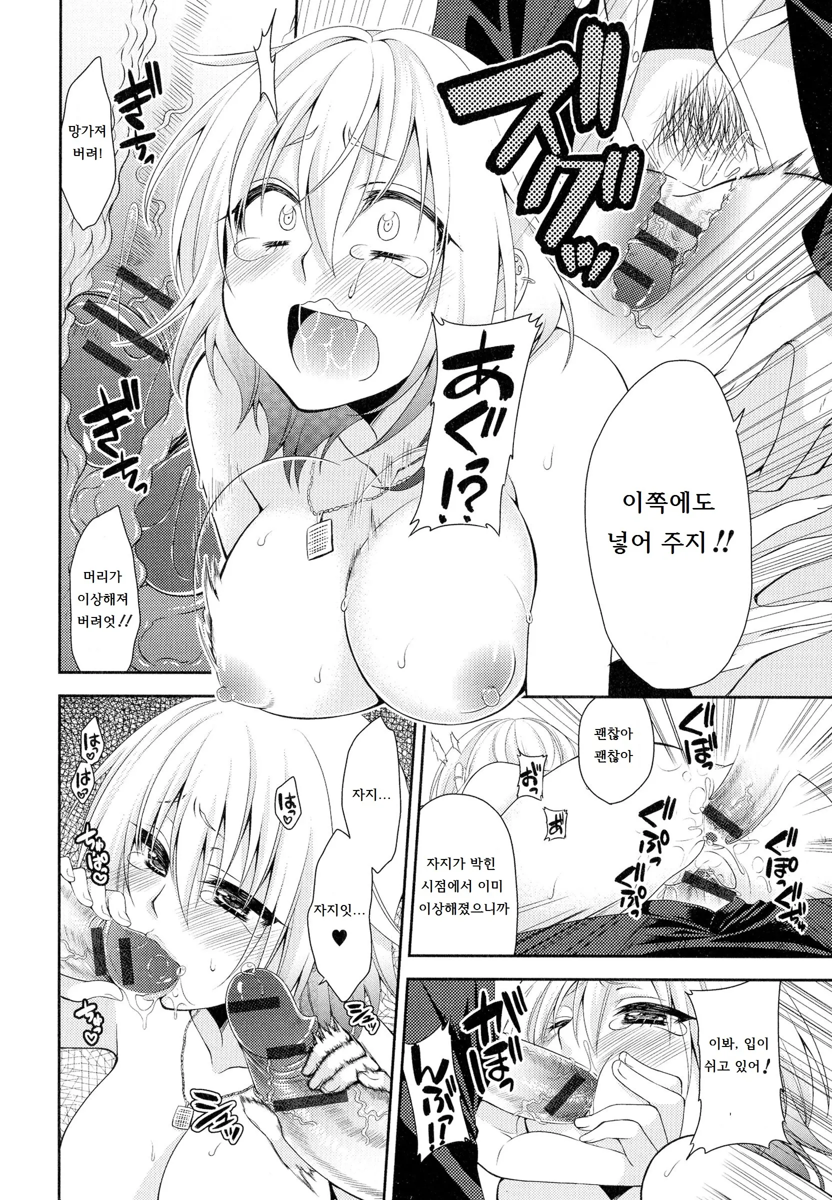웹툰 이미지 13
