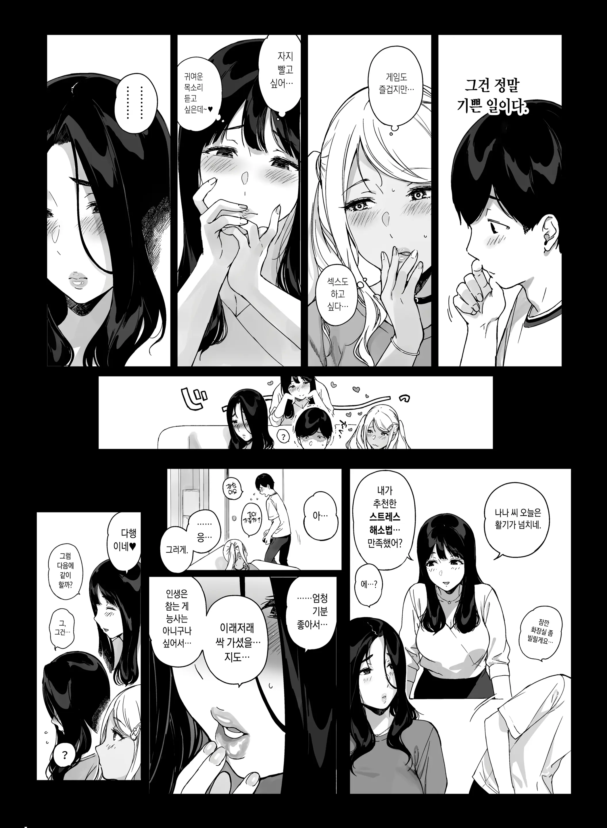 웹툰 이미지 55