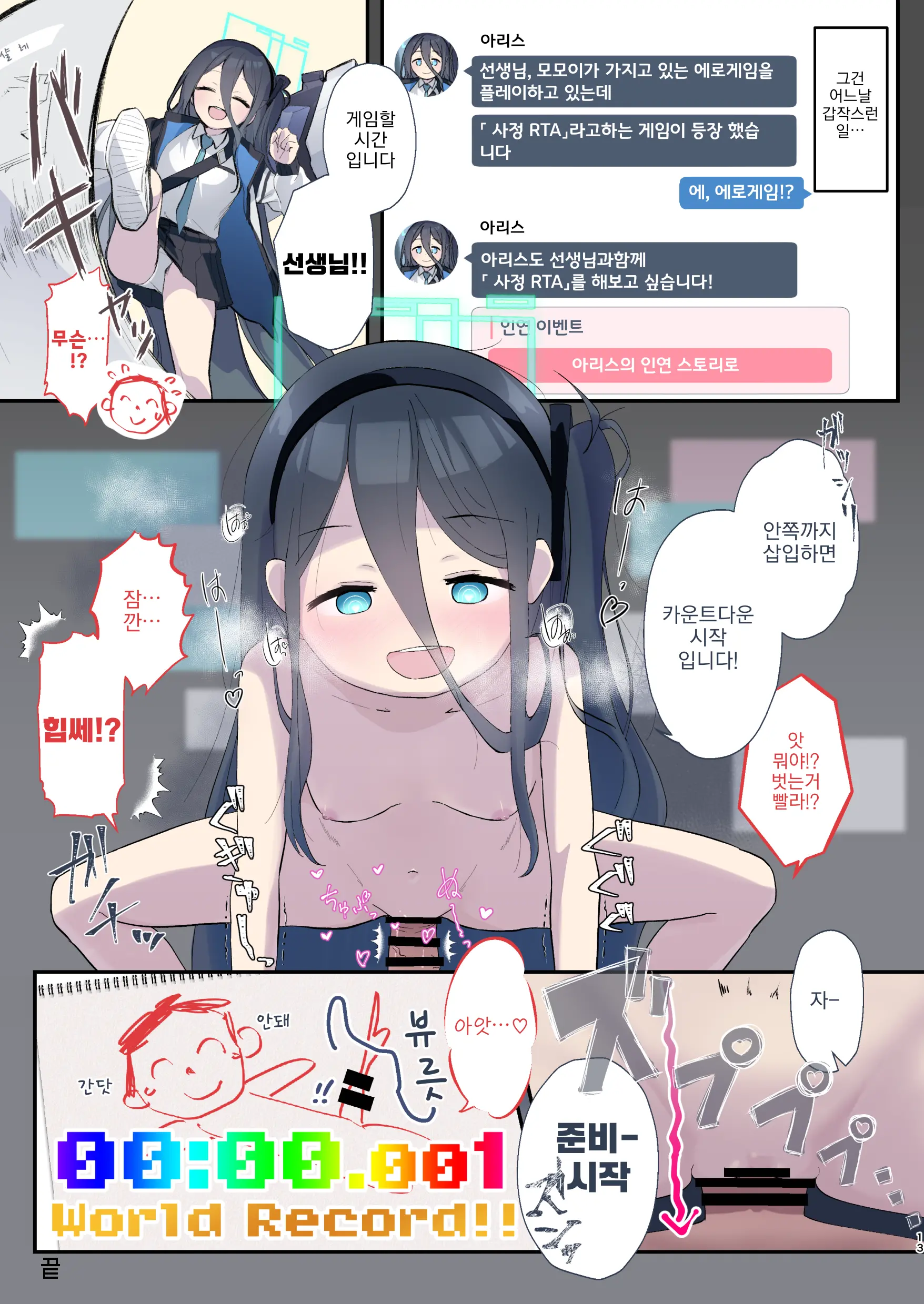 웹툰 이미지 12