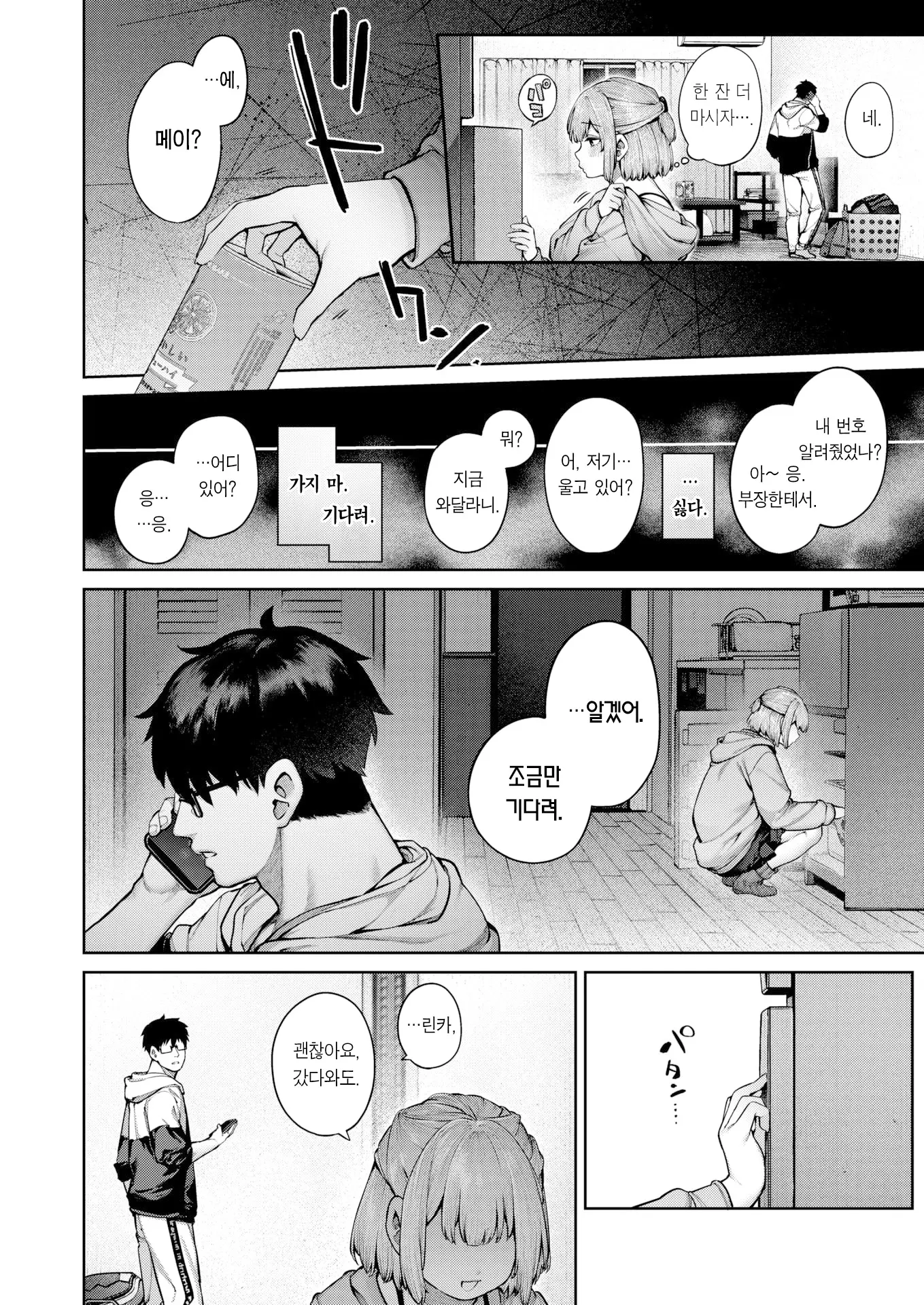 웹툰 이미지 16