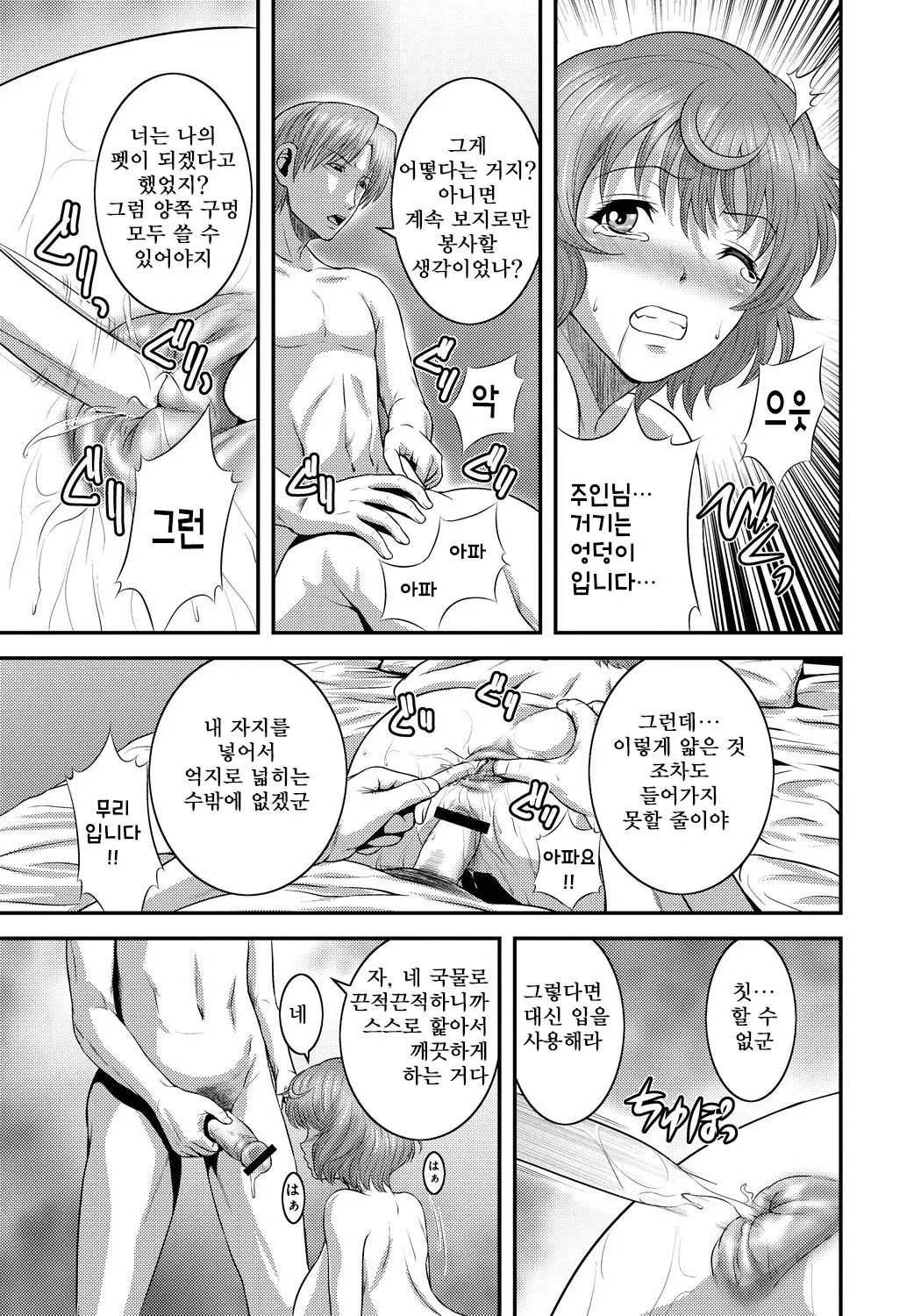 웹툰 이미지 69