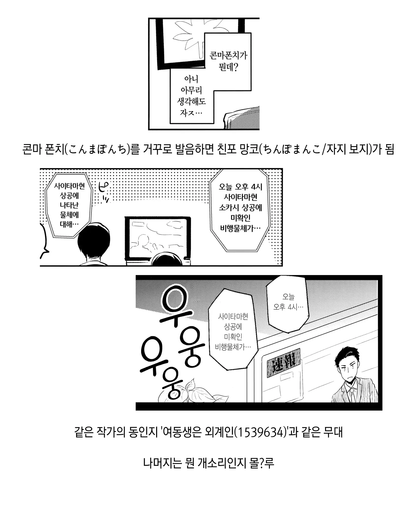 웹툰 이미지 28