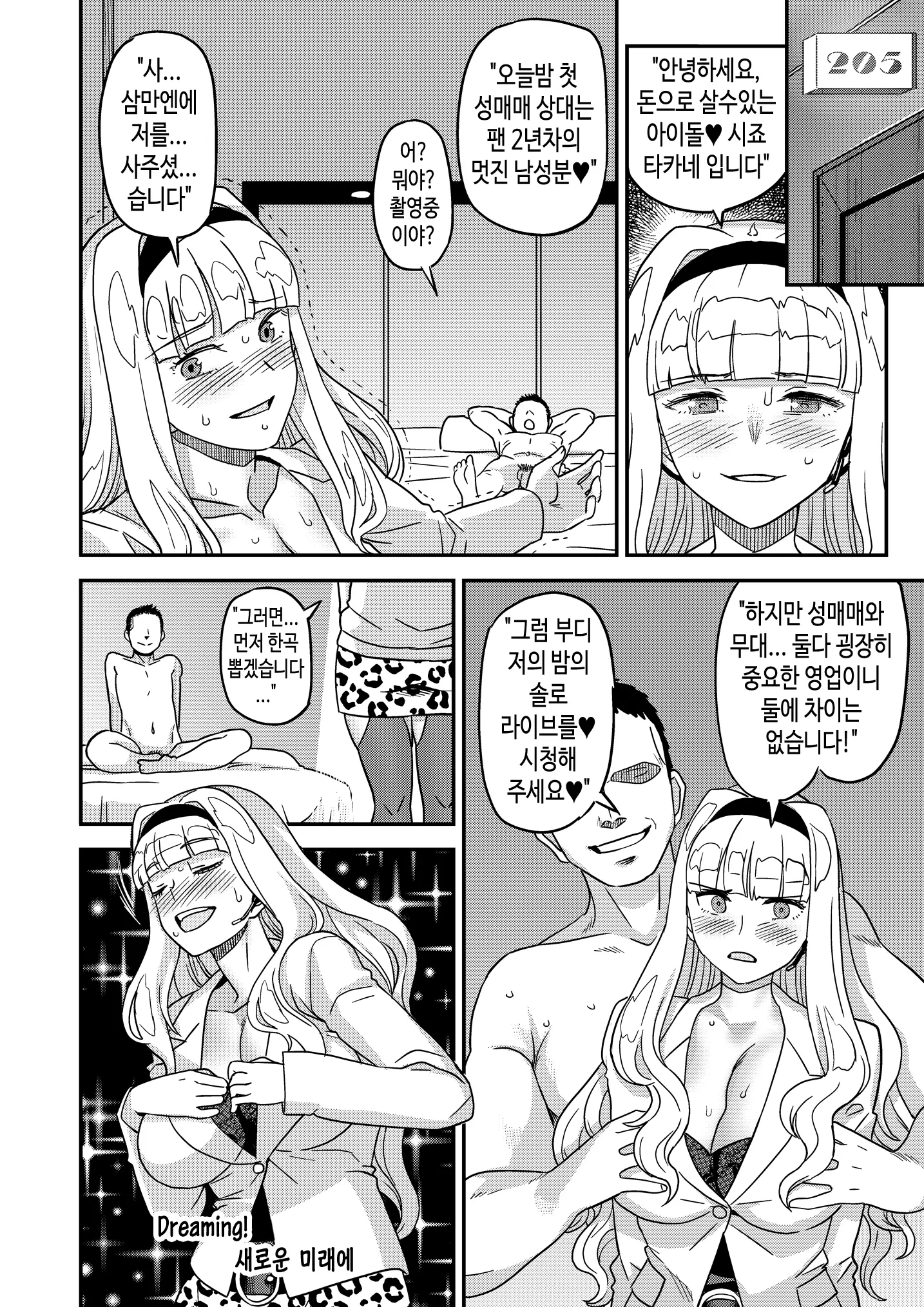 웹툰 이미지 21