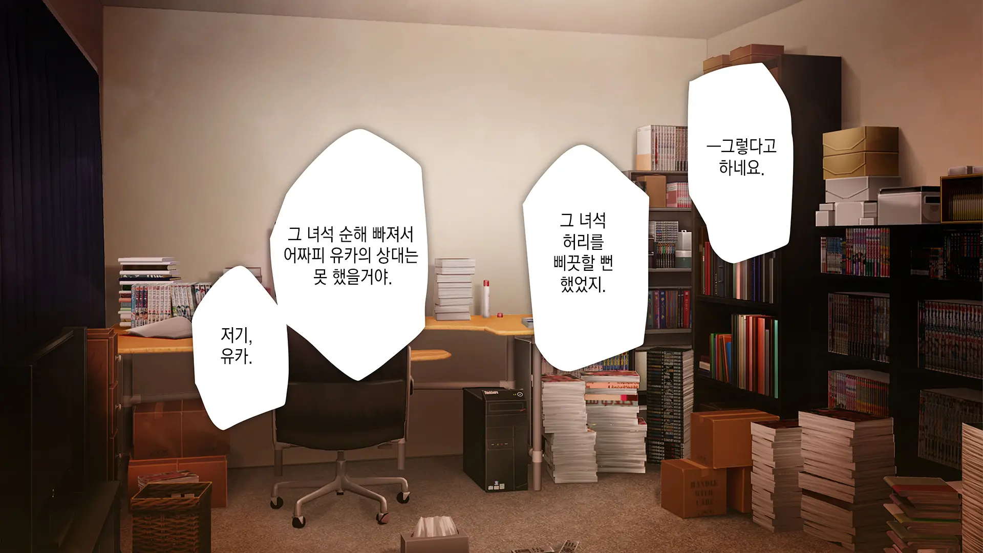 웹툰 이미지 282