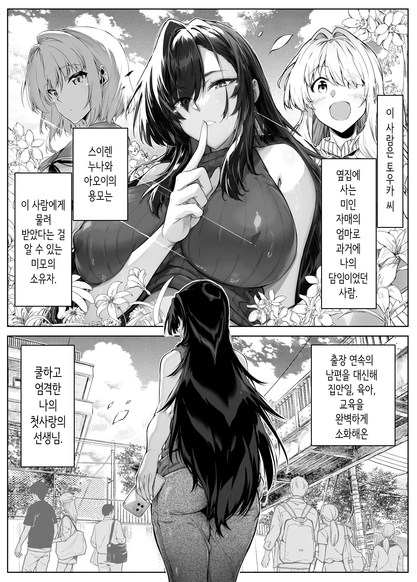 웹툰 이미지 7