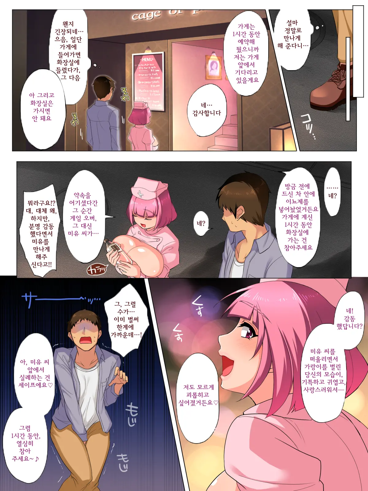 웹툰 이미지 246