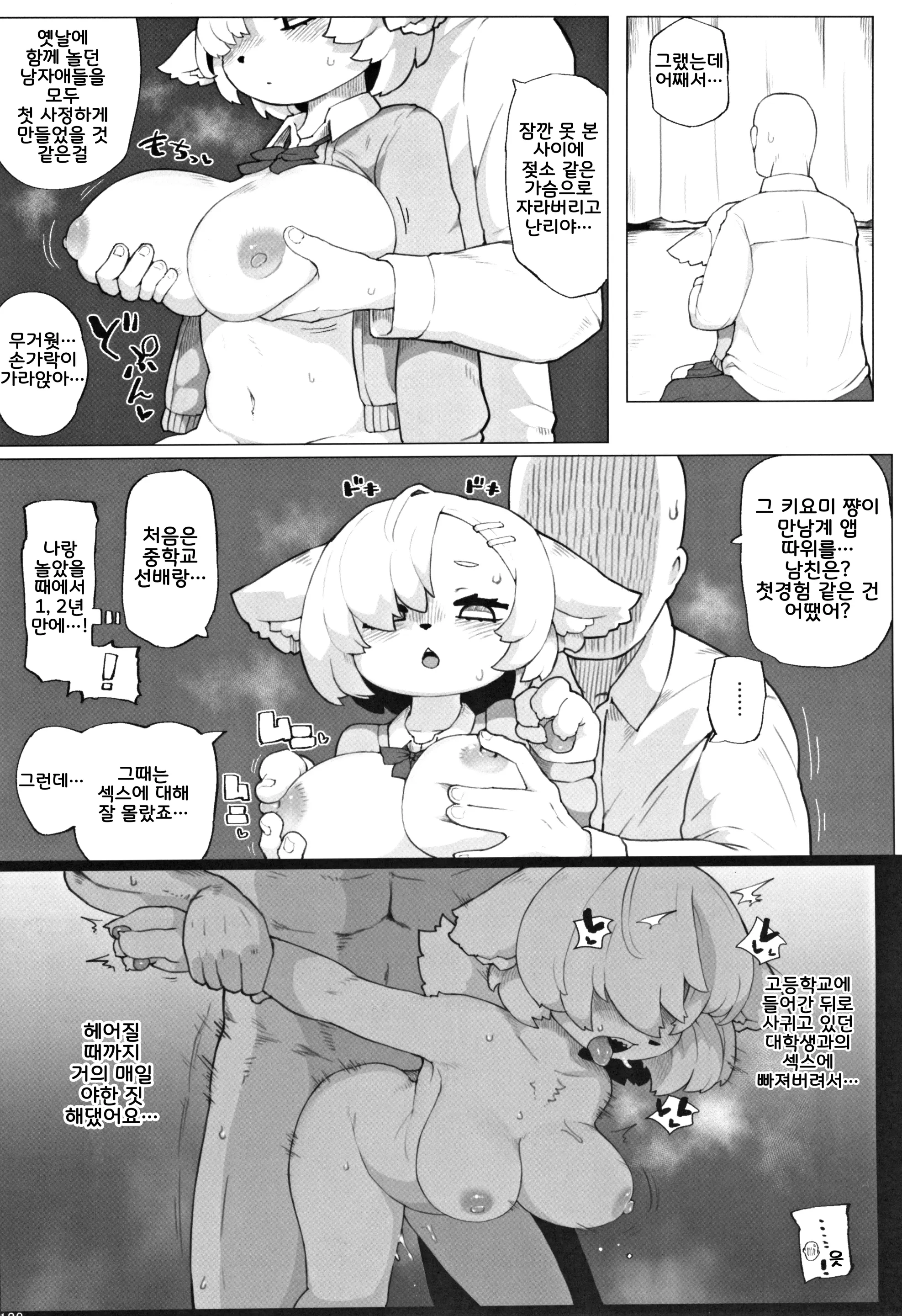 웹툰 이미지 1