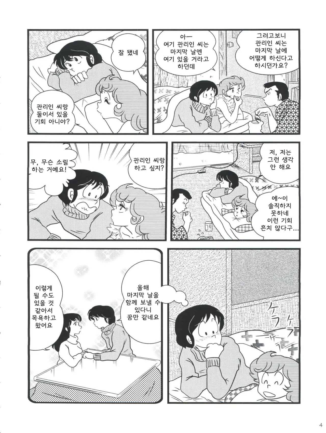 웹툰 이미지 7