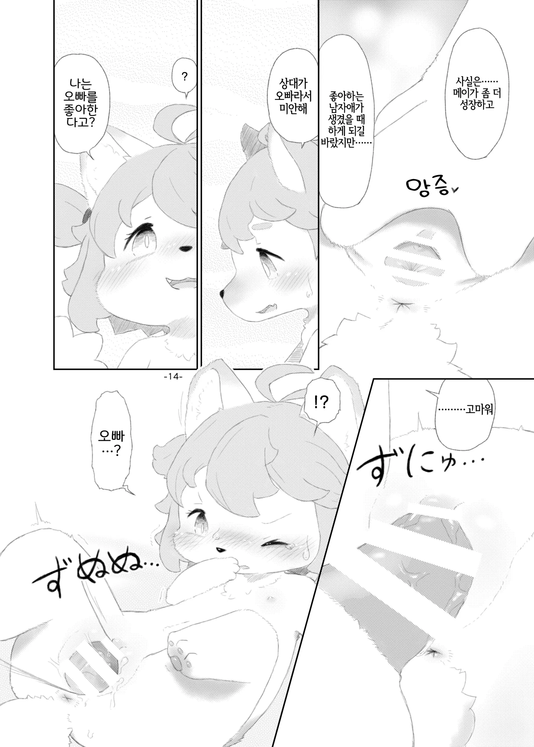 웹툰 이미지 12