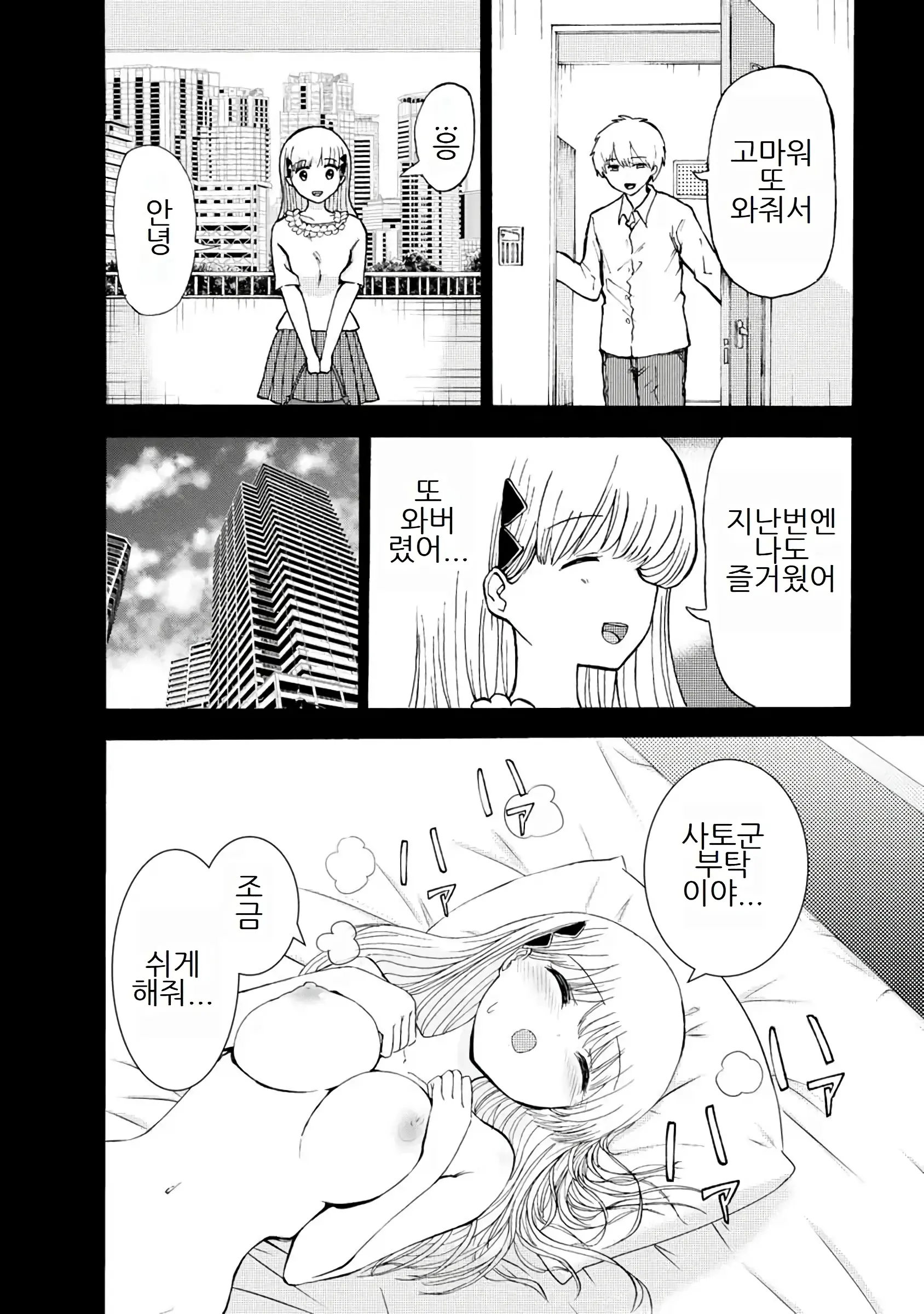 웹툰 이미지 289