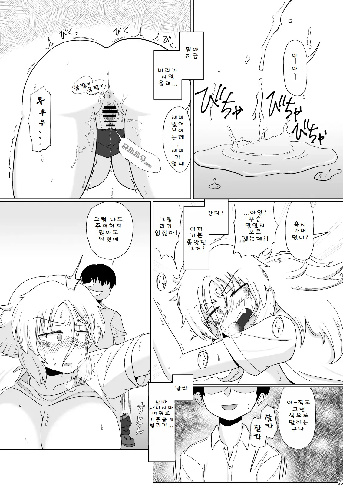 웹툰 이미지 24