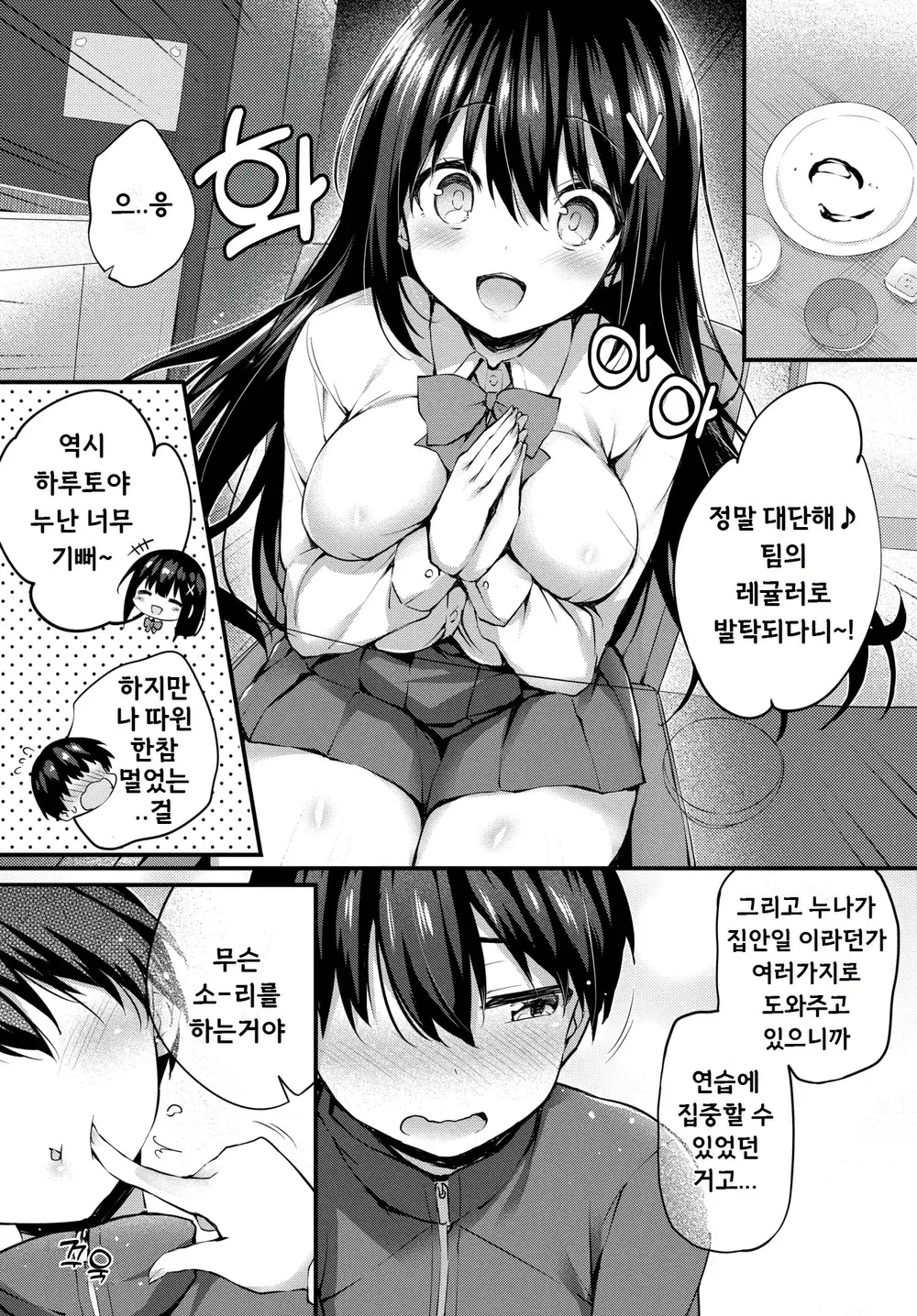 웹툰 이미지 1