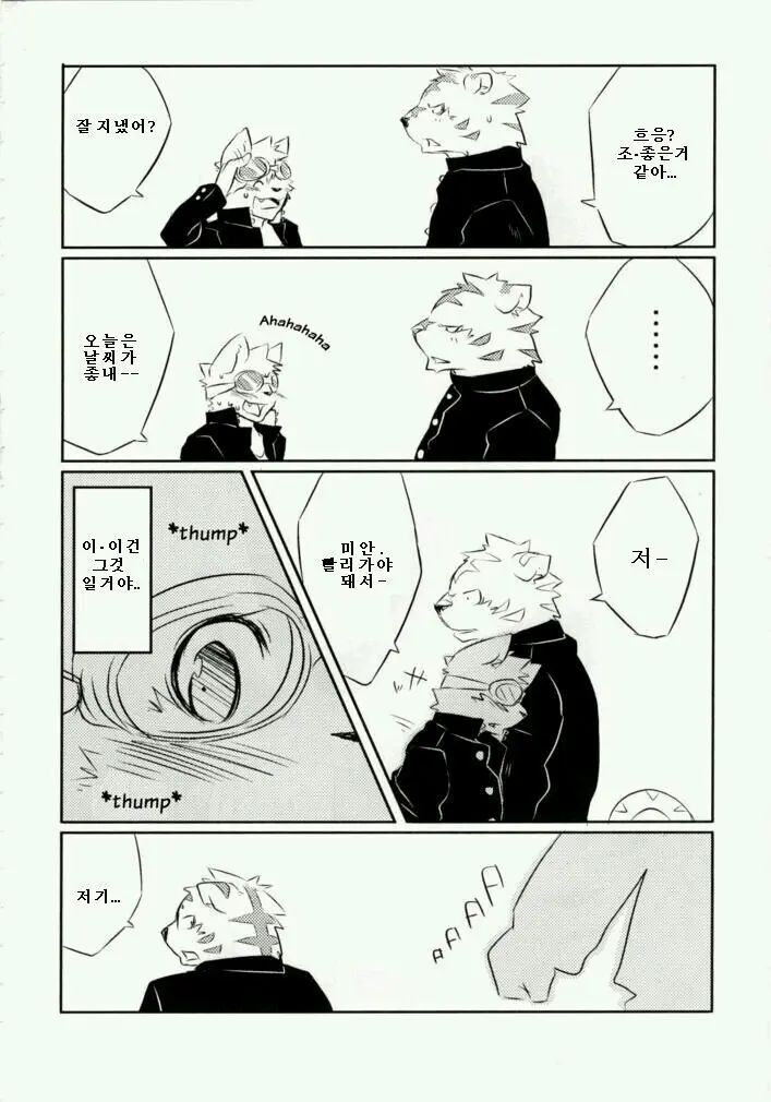 웹툰 이미지 8