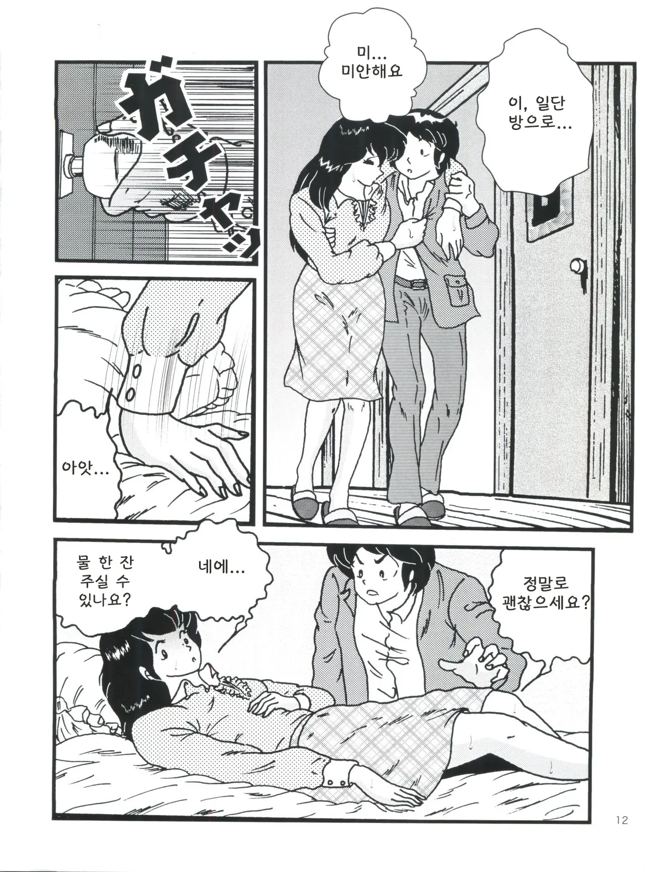 웹툰 이미지 10