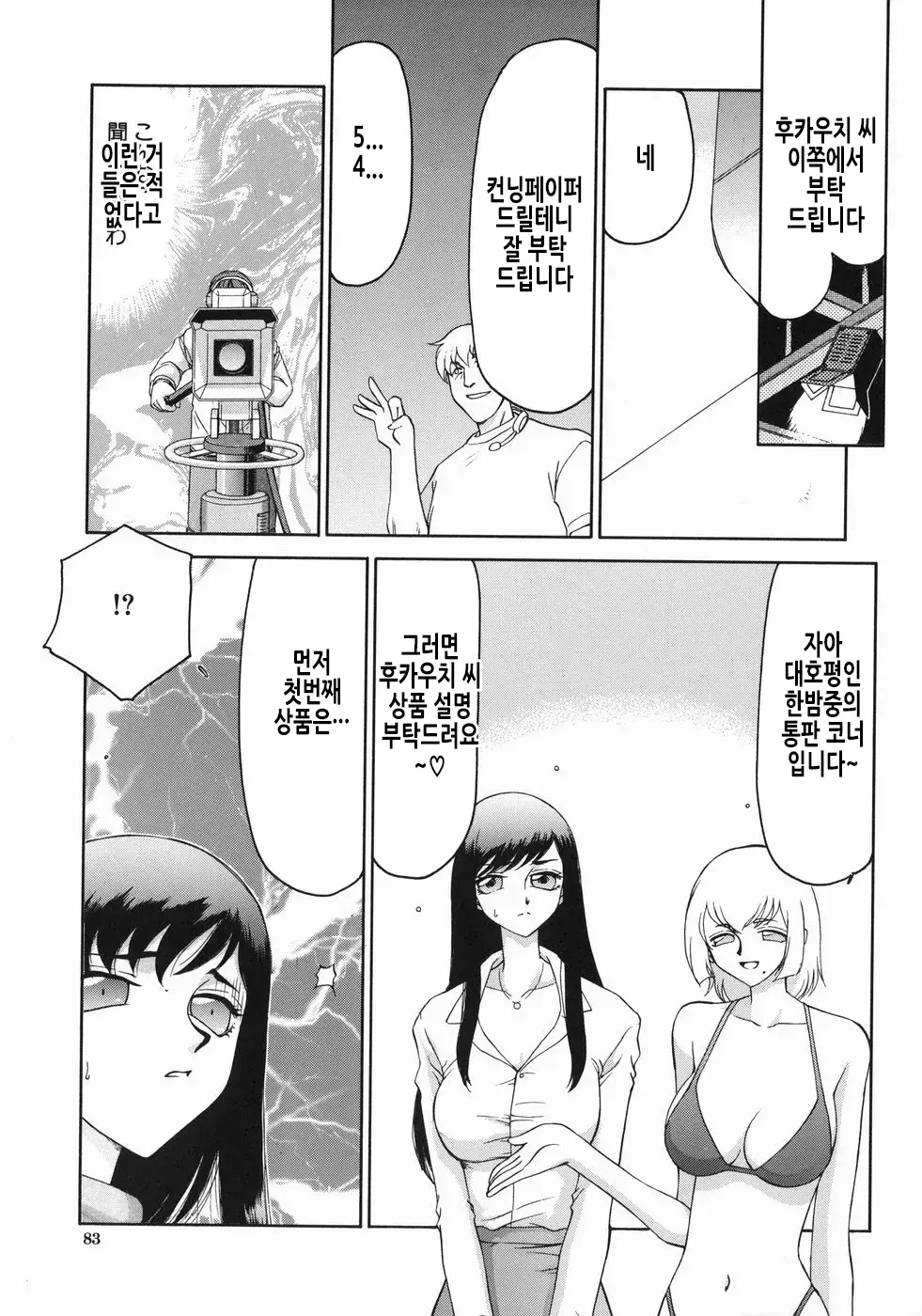 웹툰 이미지 85