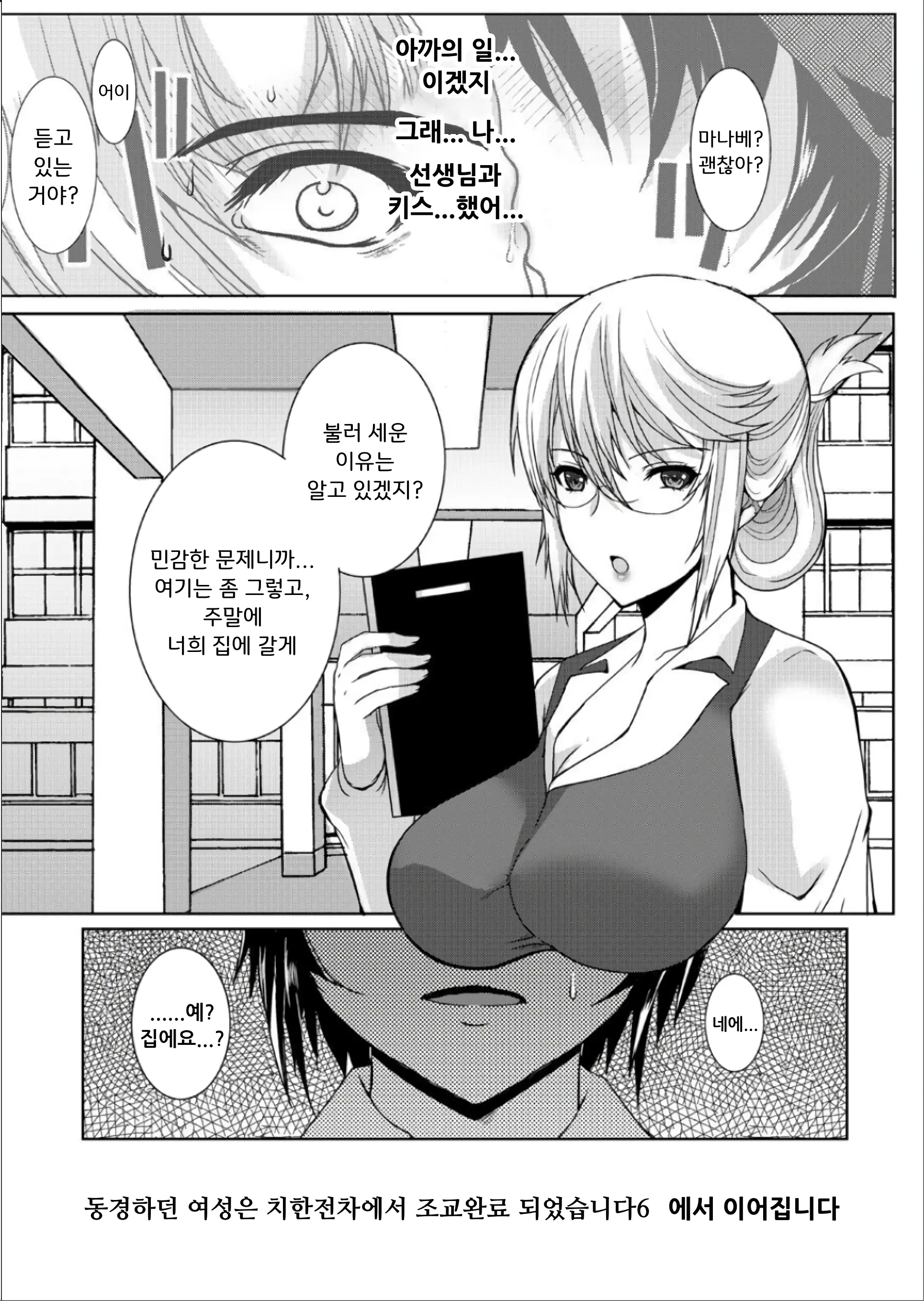 웹툰 이미지 27