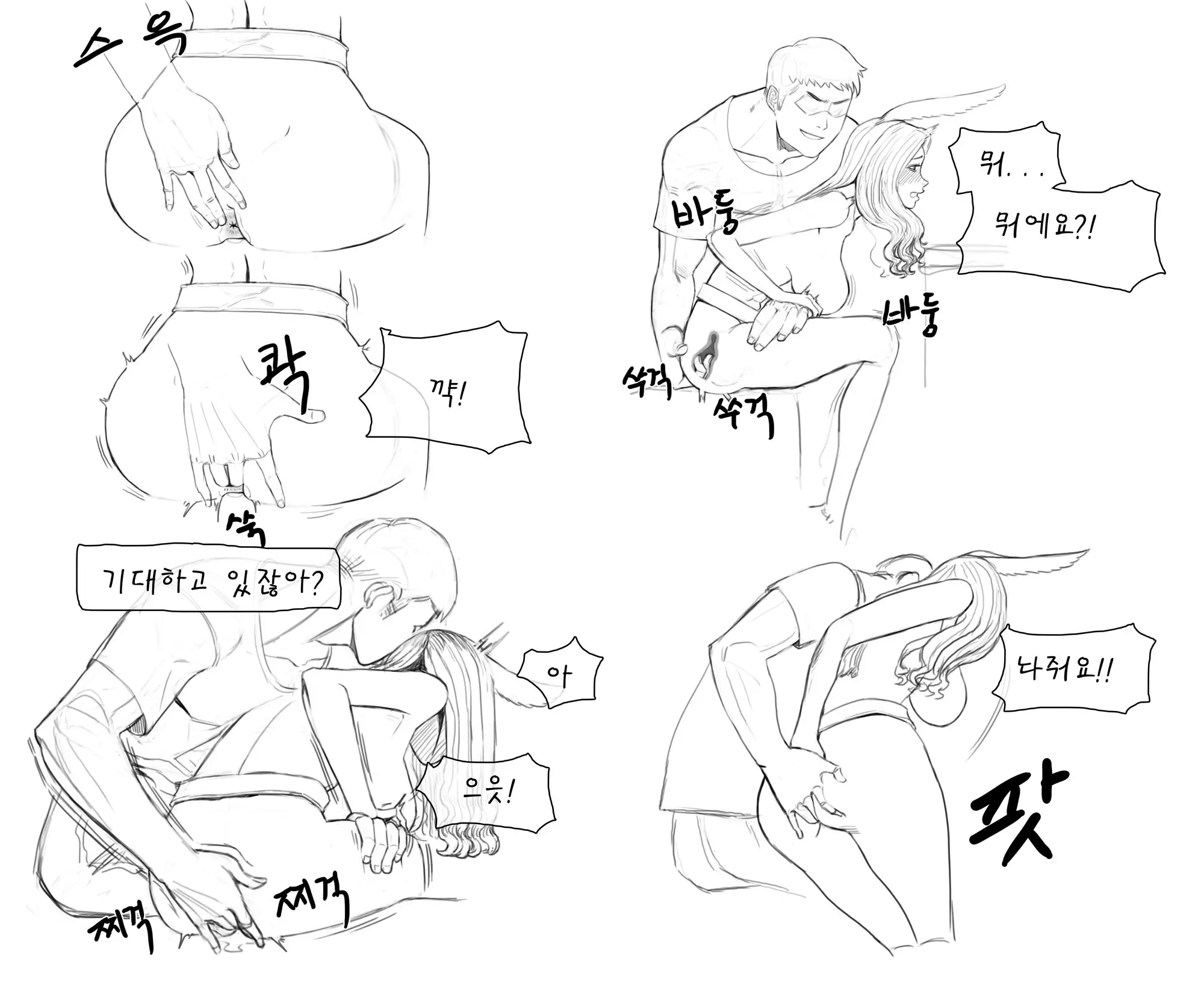 웹툰 이미지 96