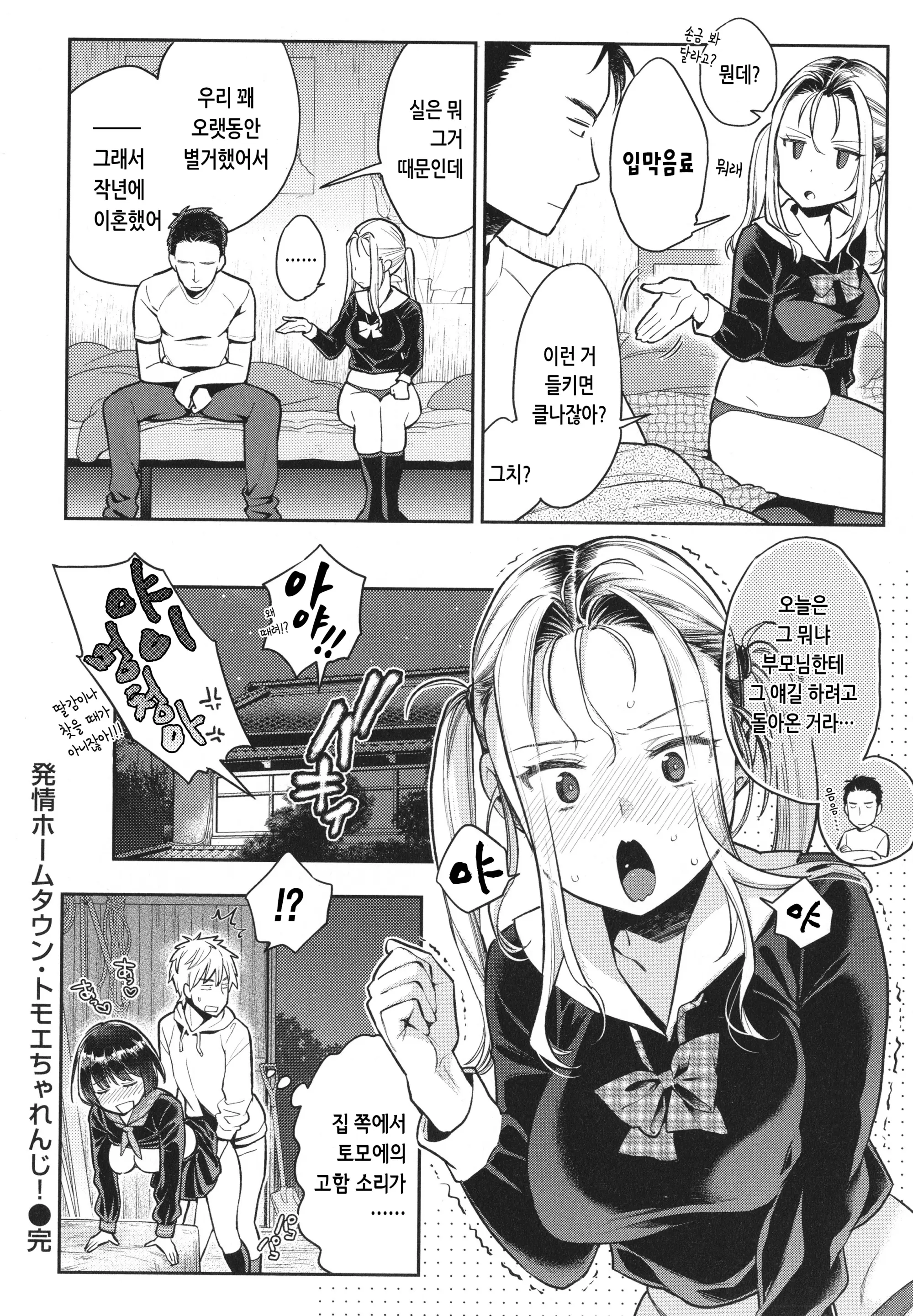 웹툰 이미지 120
