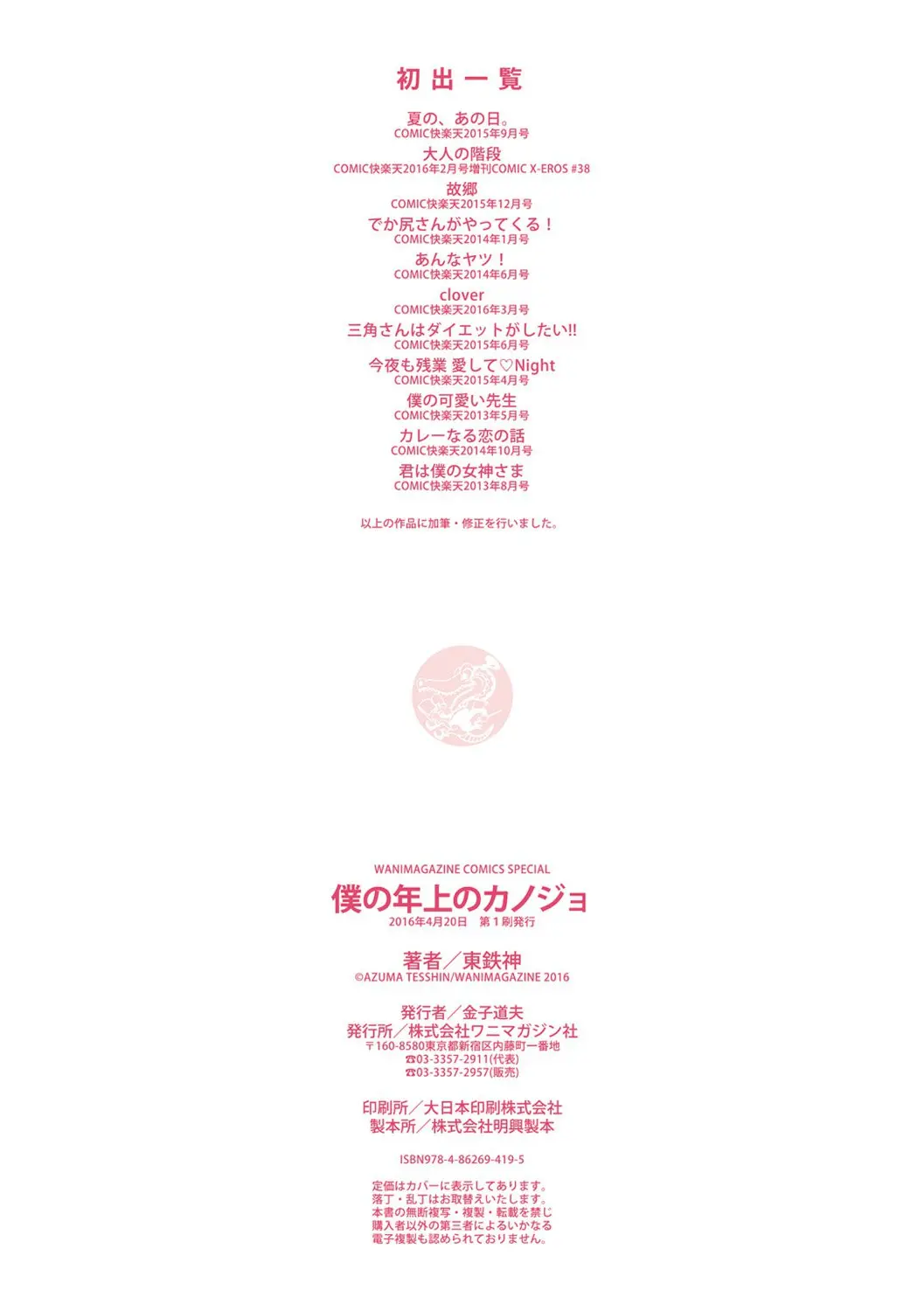 웹툰 이미지 214
