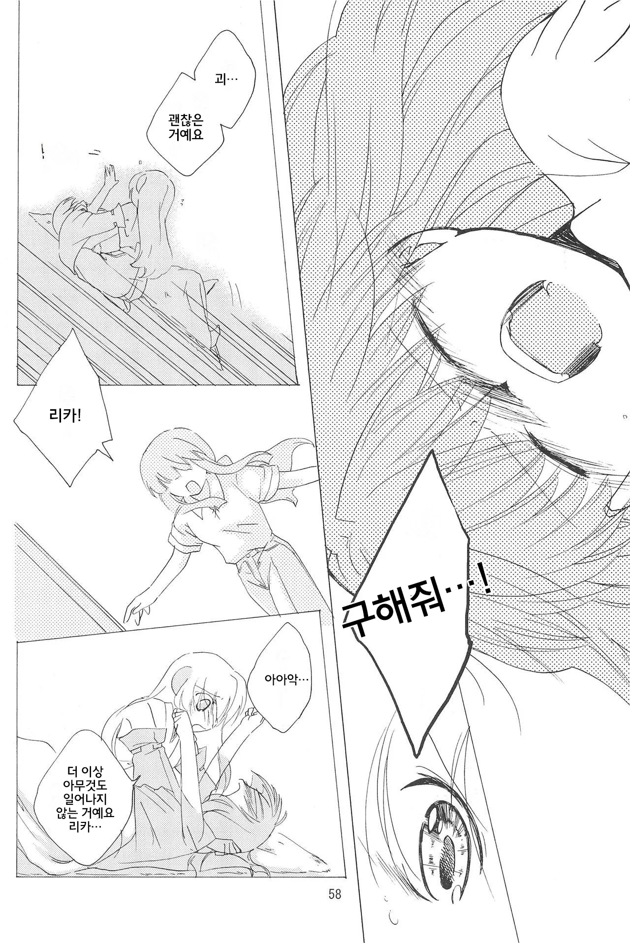 웹툰 이미지 56