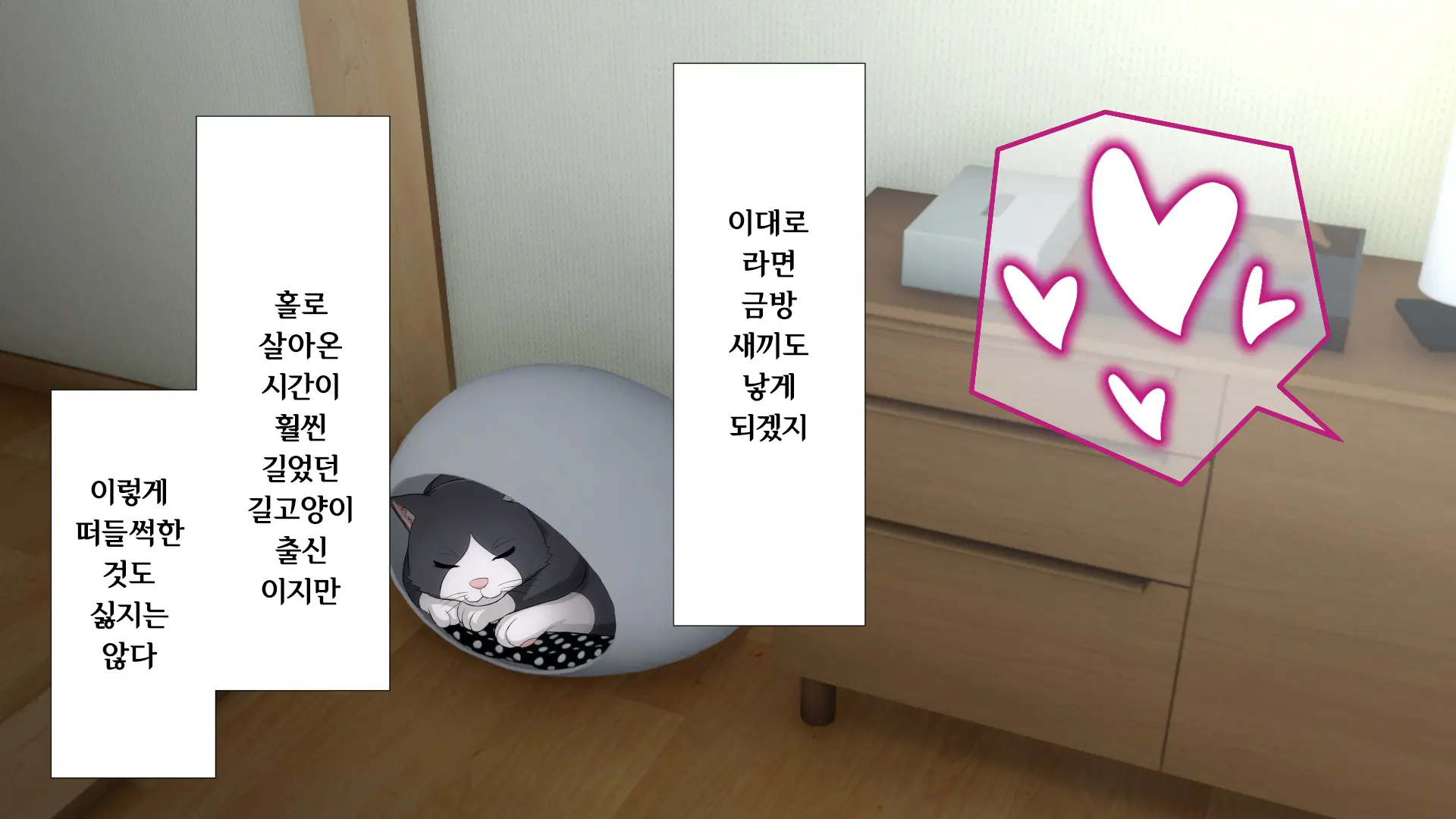 웹툰 이미지 321