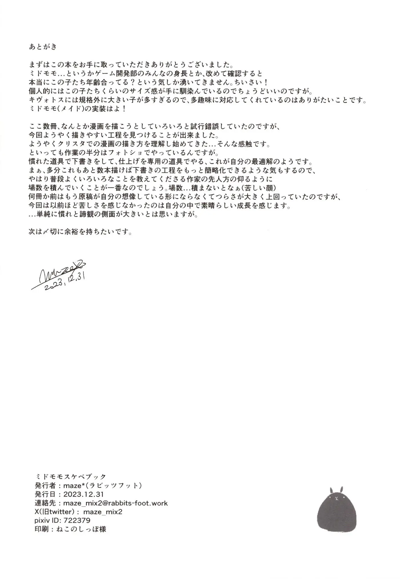 웹툰 이미지 22