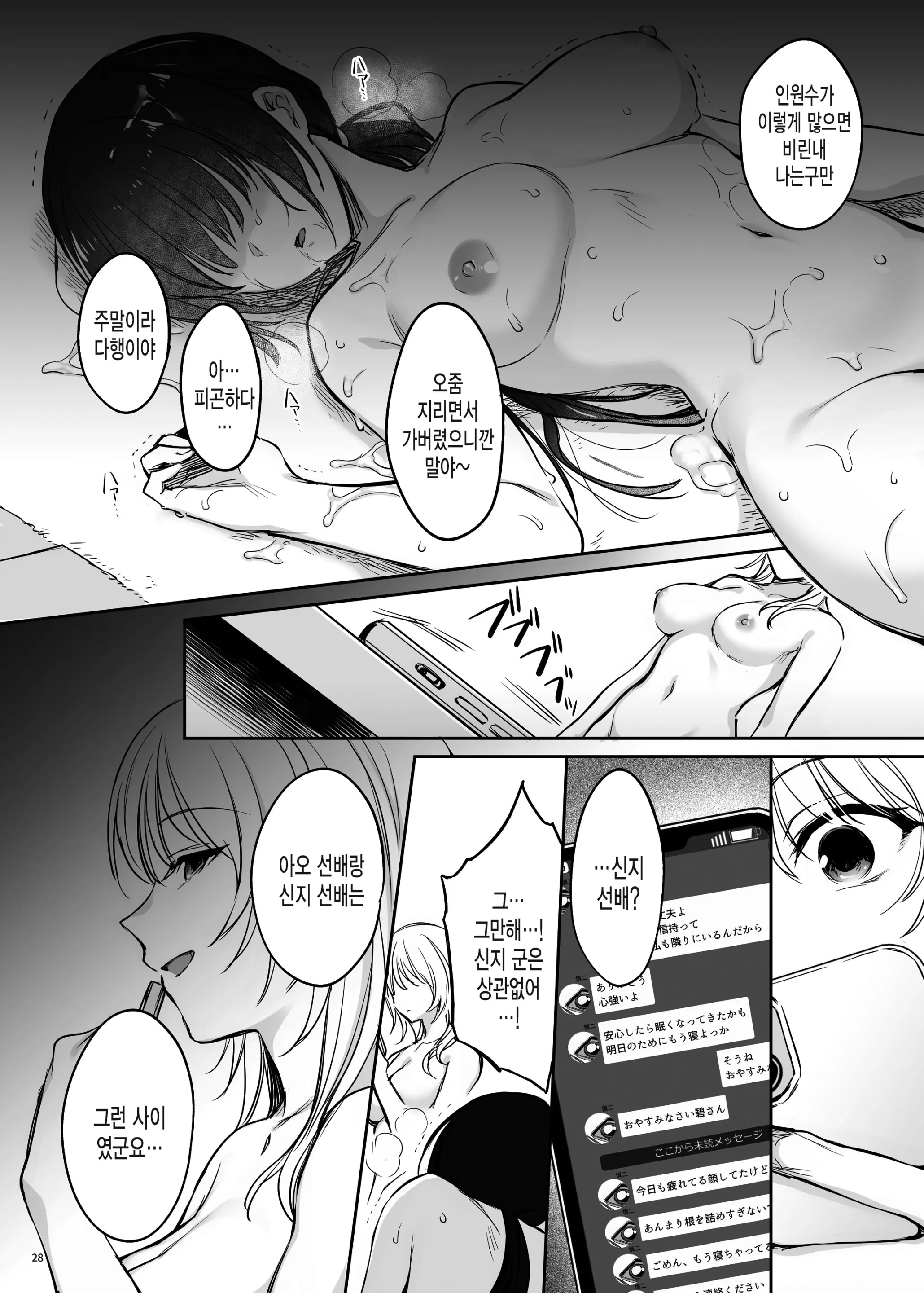 웹툰 이미지 27