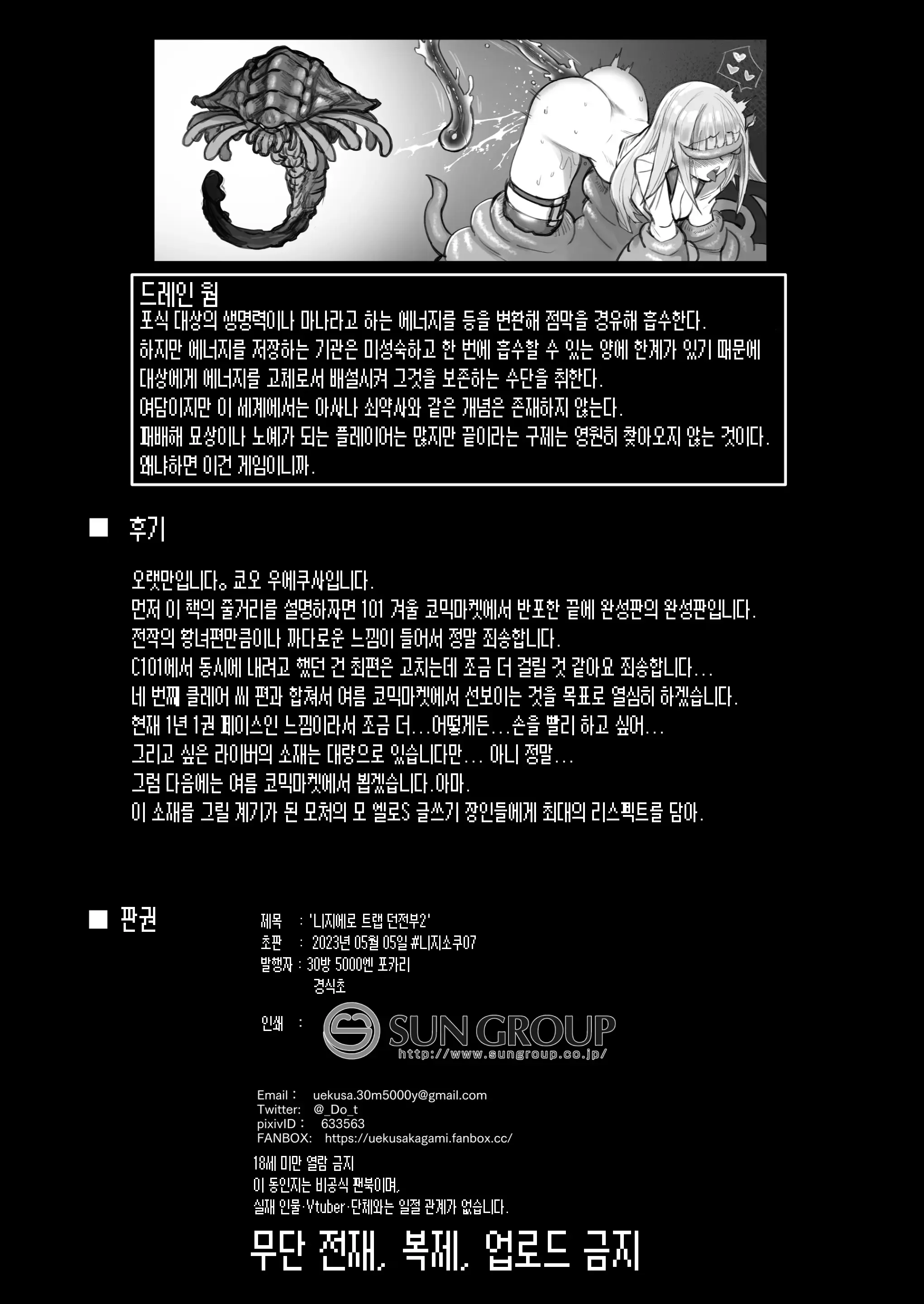 웹툰 이미지 20