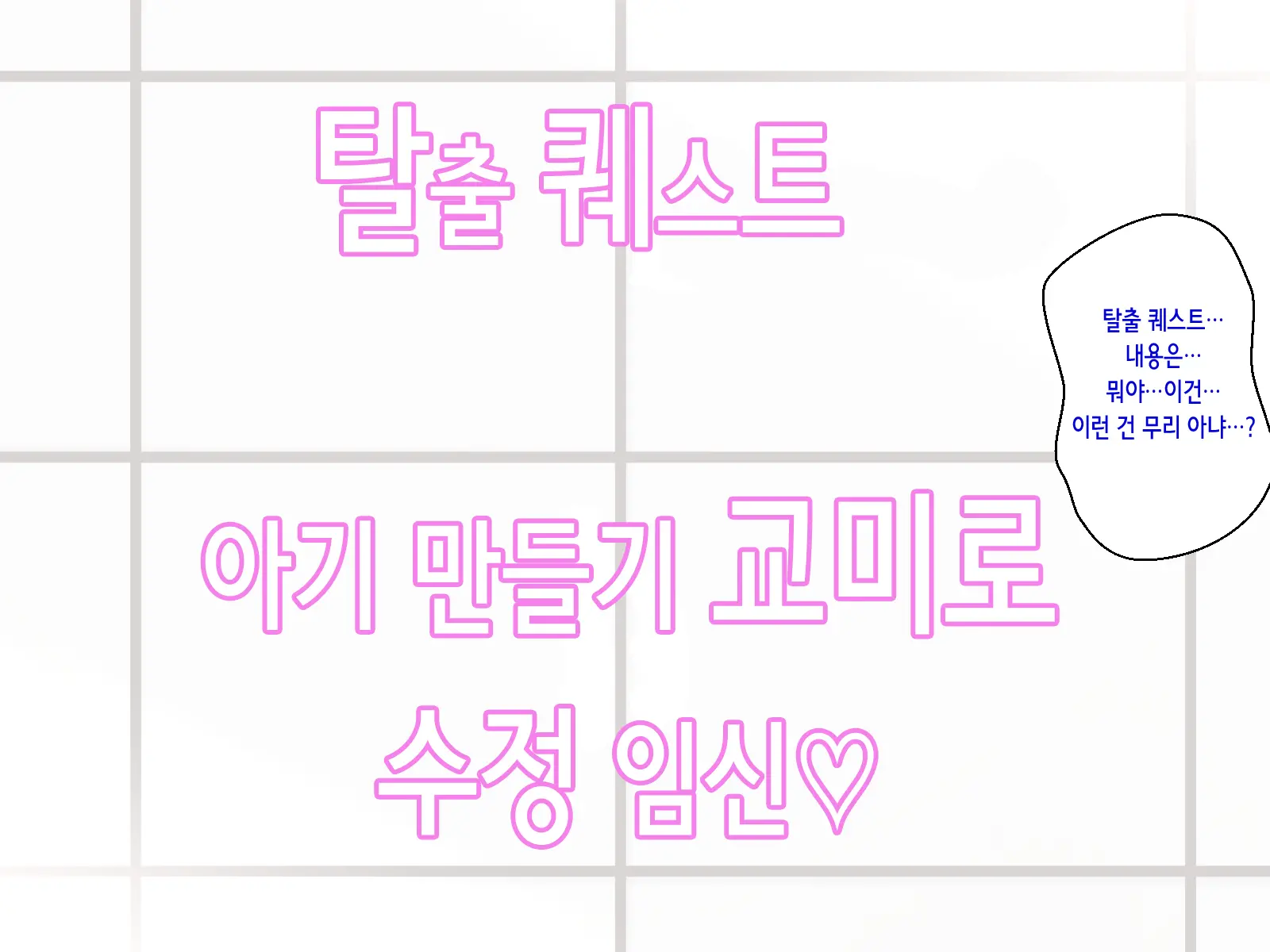 웹툰 이미지 111