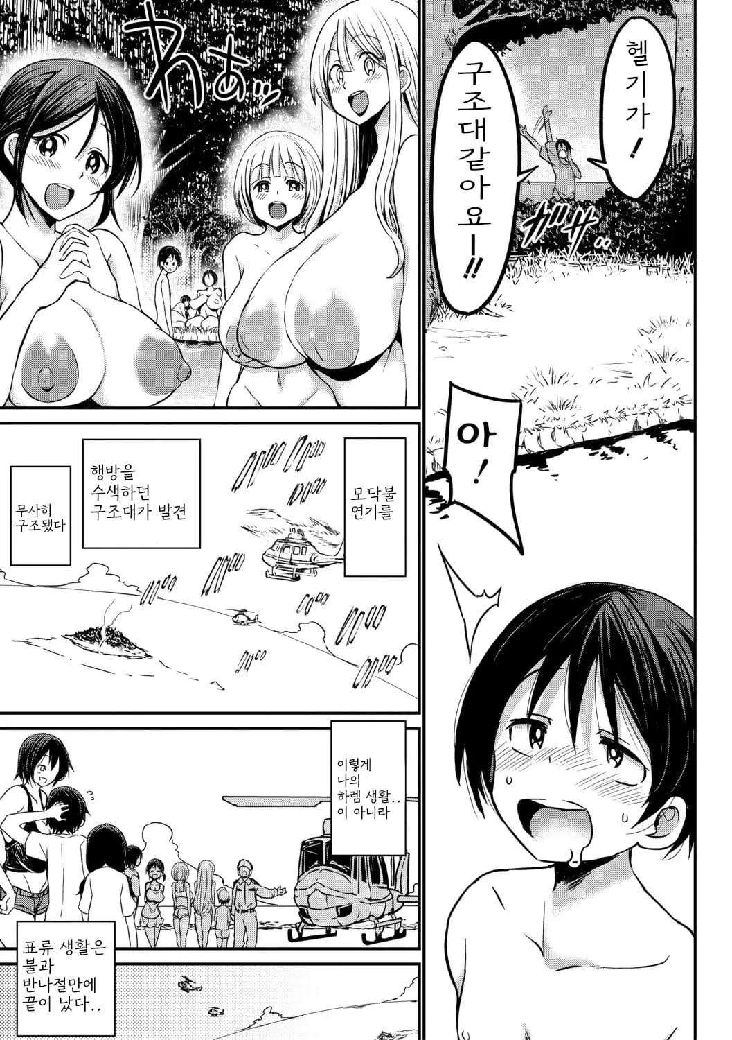 웹툰 이미지 36