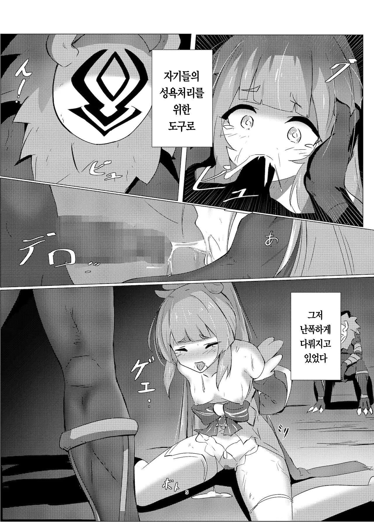 웹툰 이미지 5