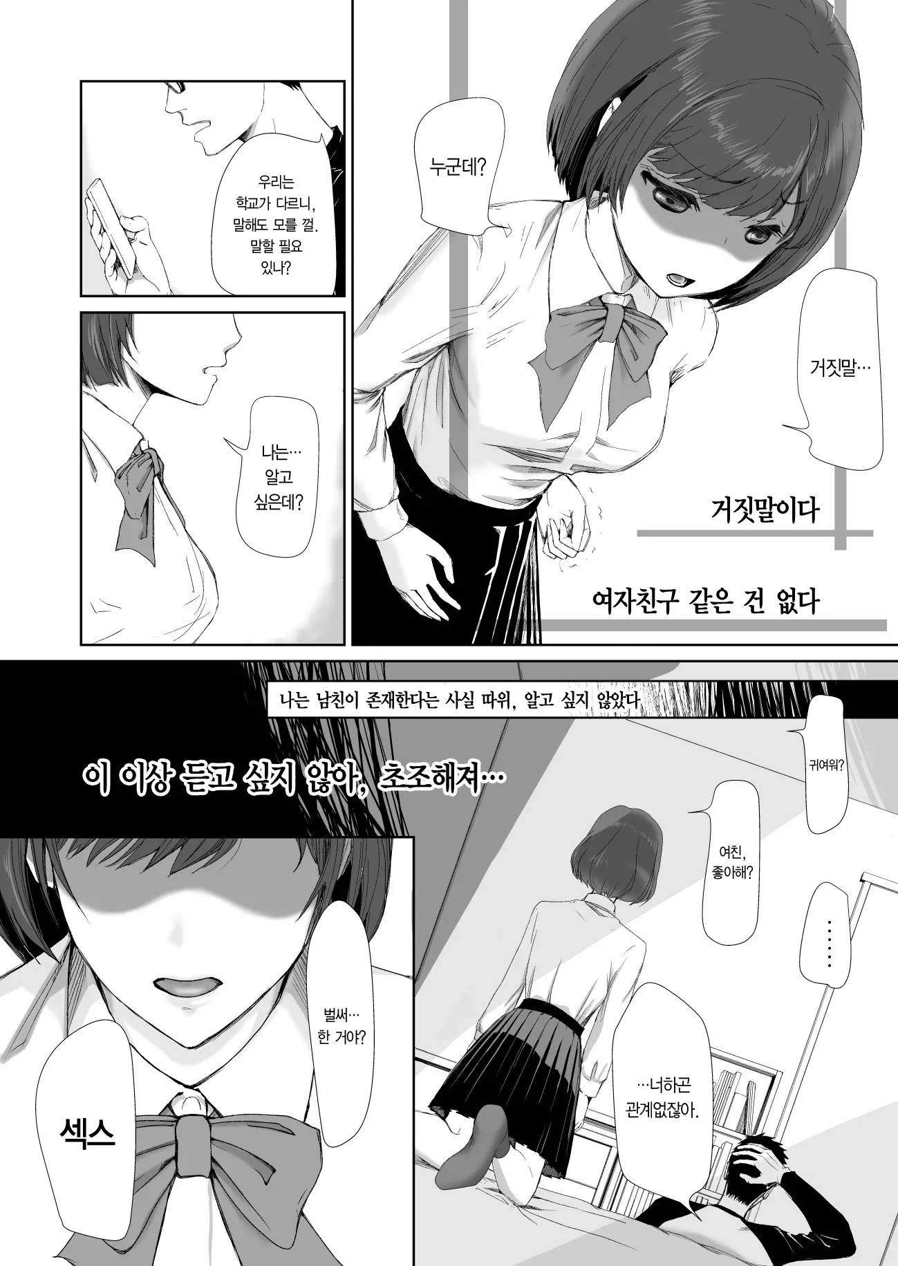 웹툰 이미지 6