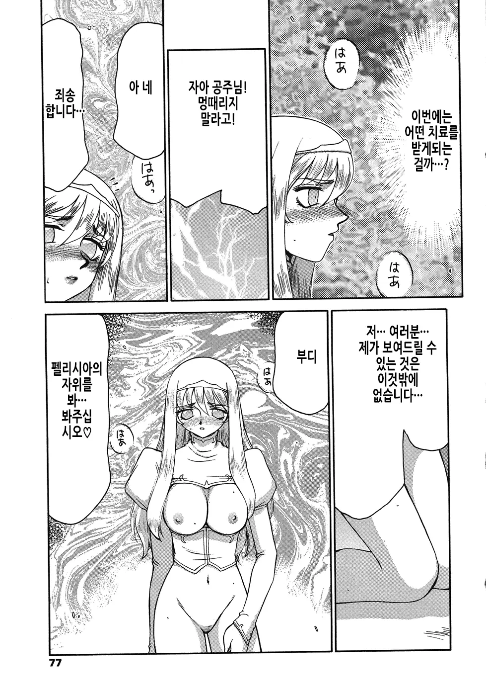웹툰 이미지 77