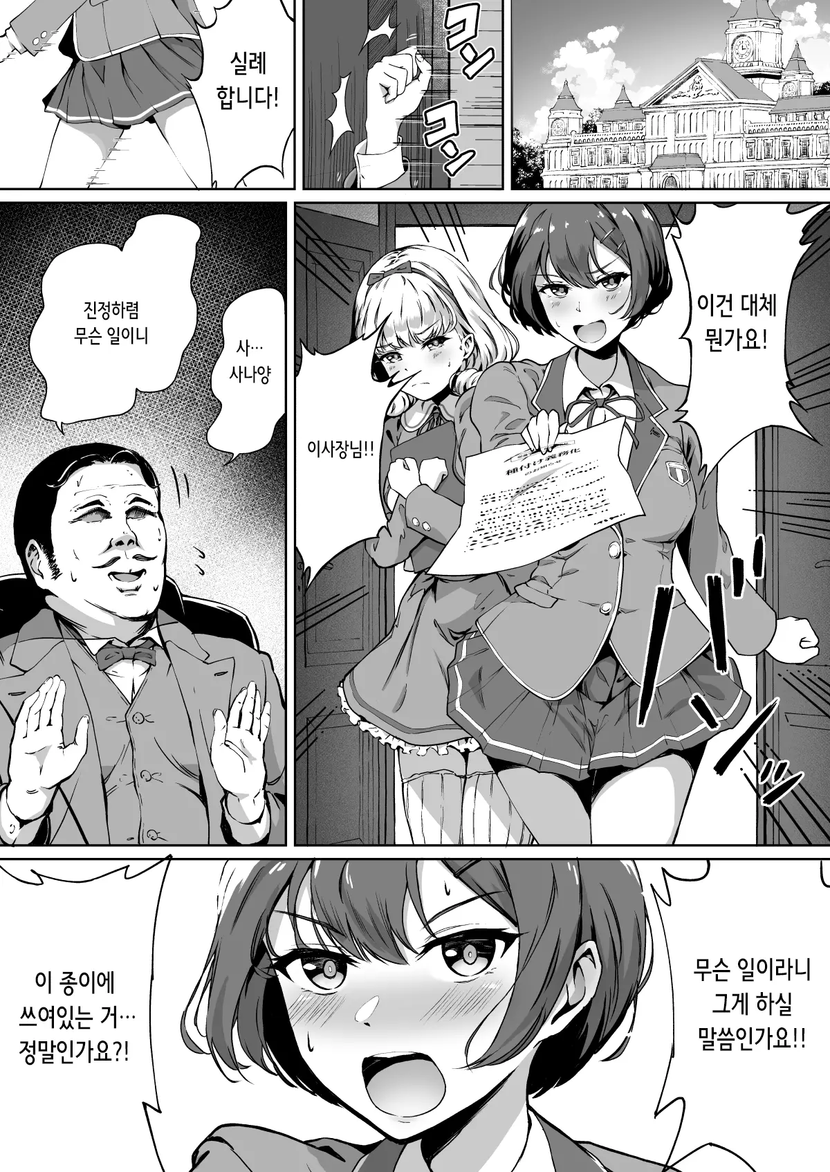 웹툰 이미지 5