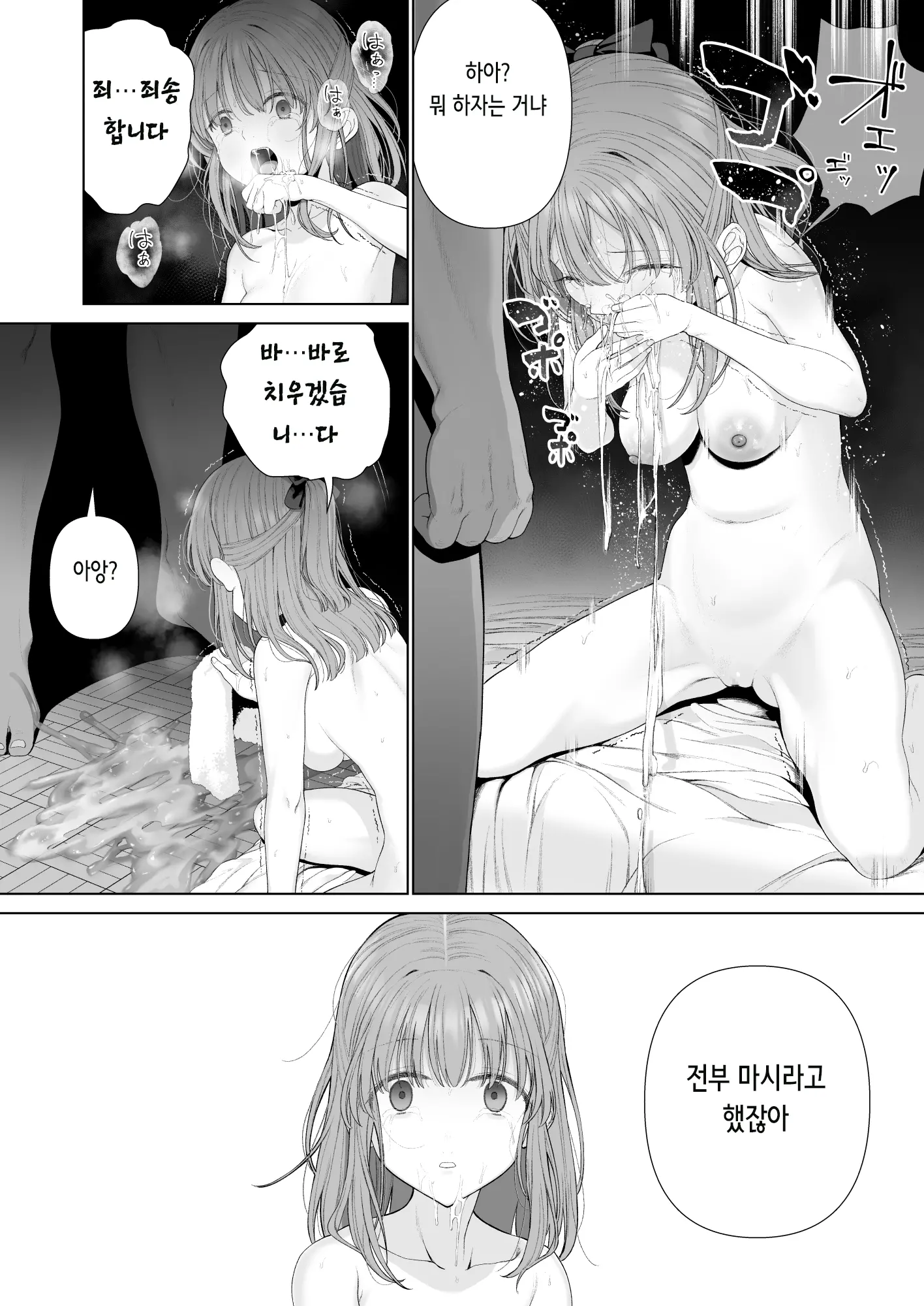 웹툰 이미지 45