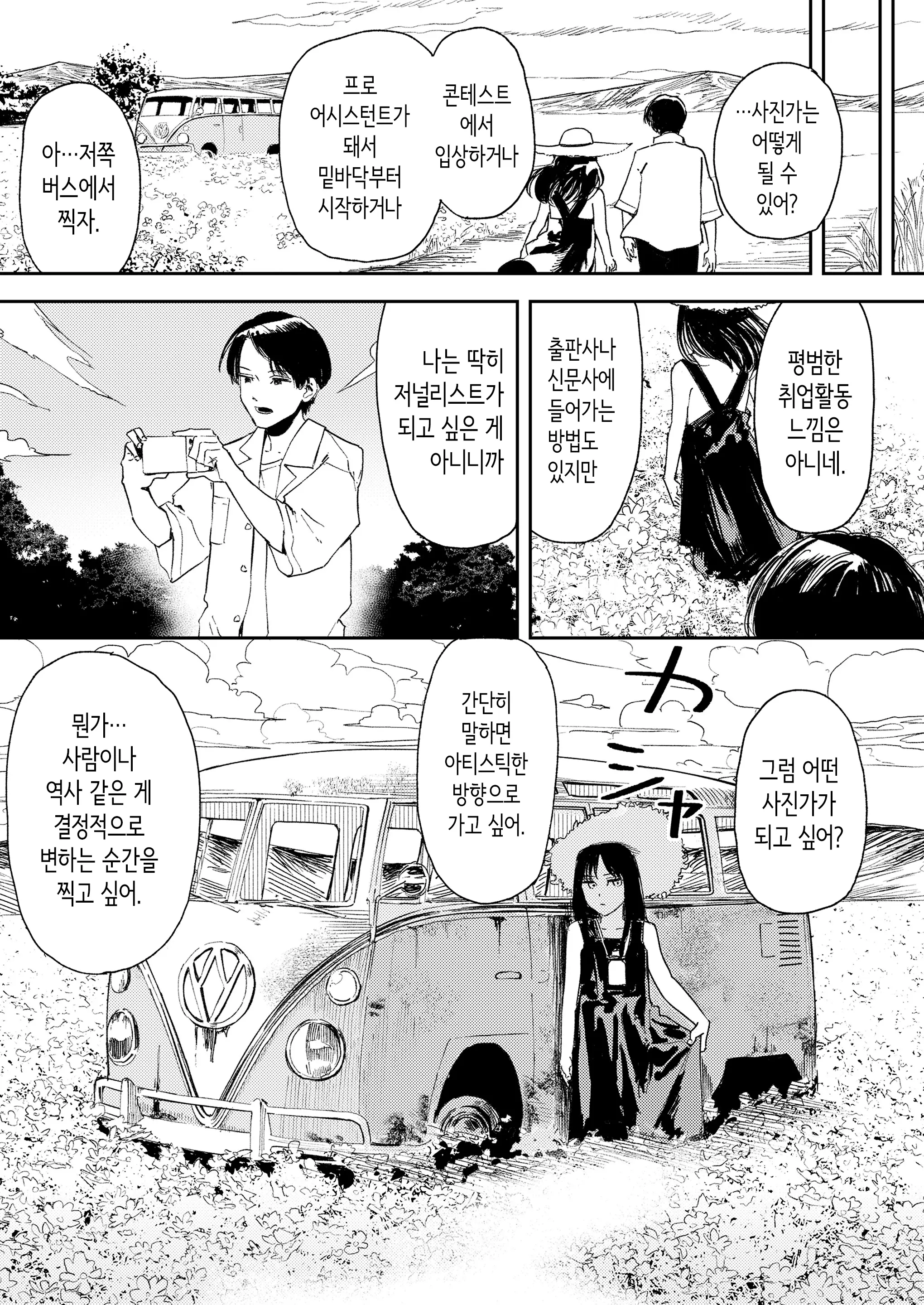 웹툰 이미지 14