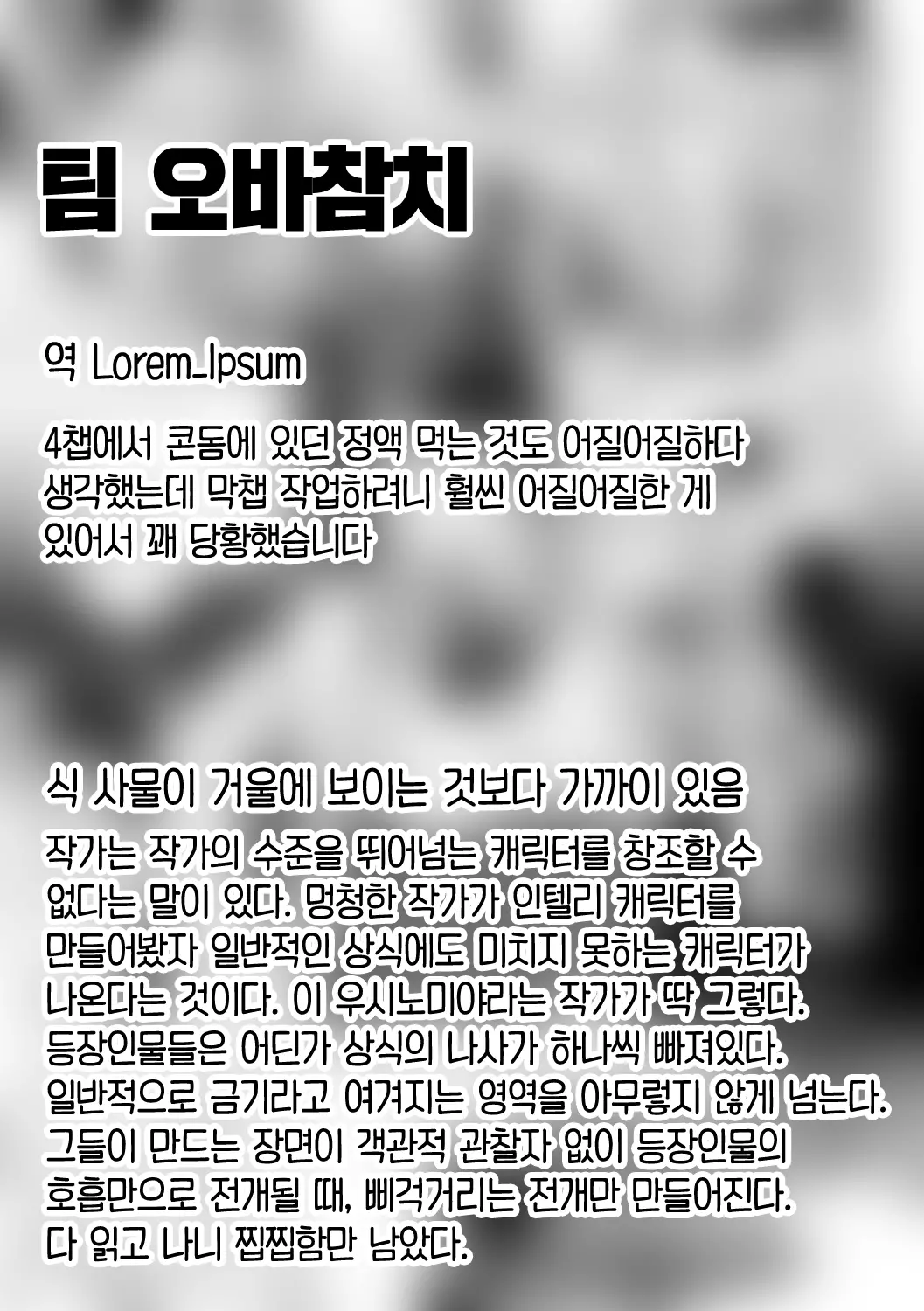 웹툰 이미지 236