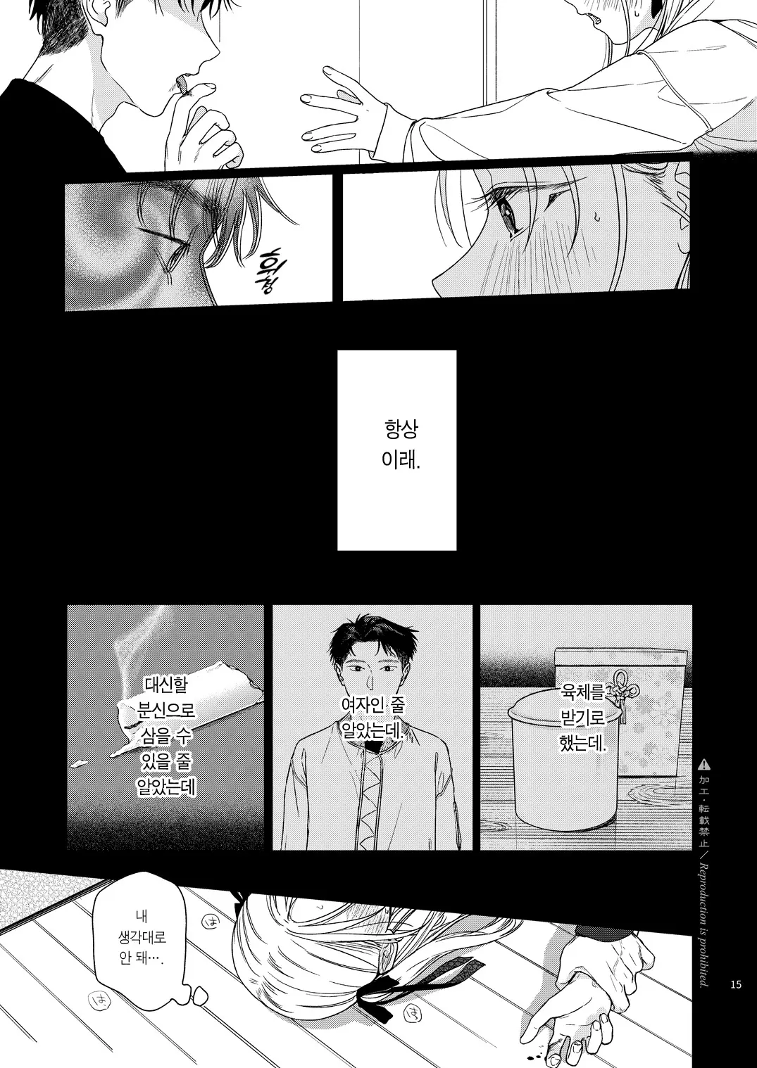웹툰 이미지 15